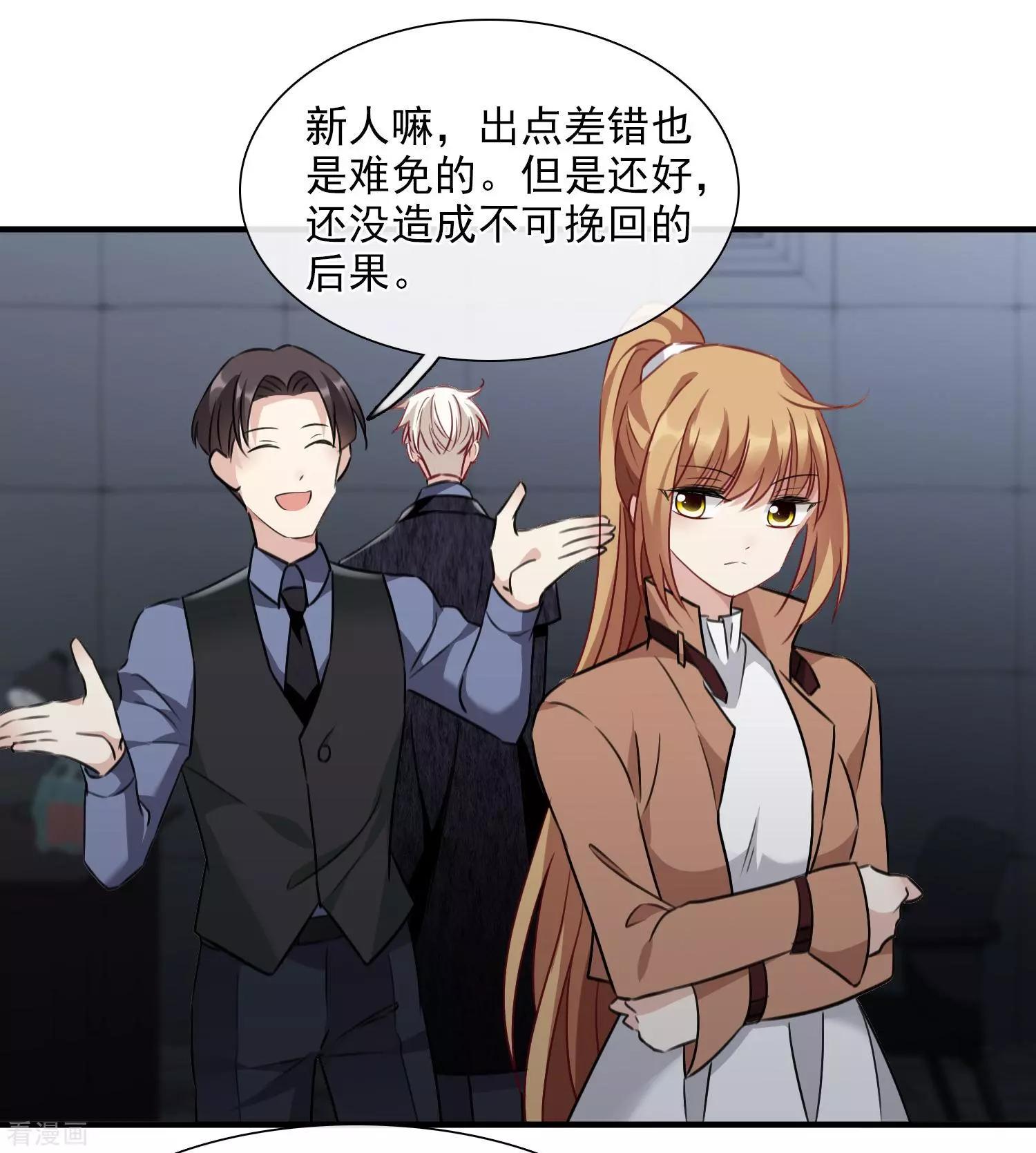 第33话1 愤怒的肖鸣-第61话