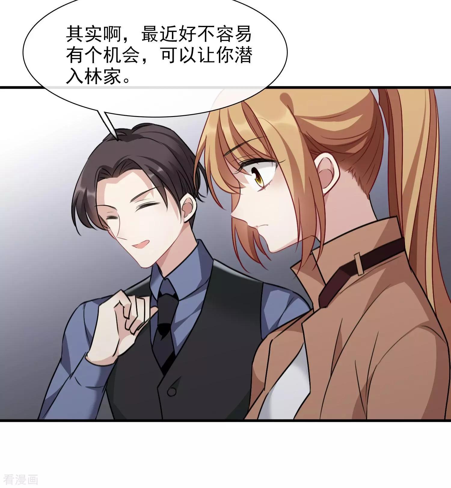 第33话1 愤怒的肖鸣-第61话