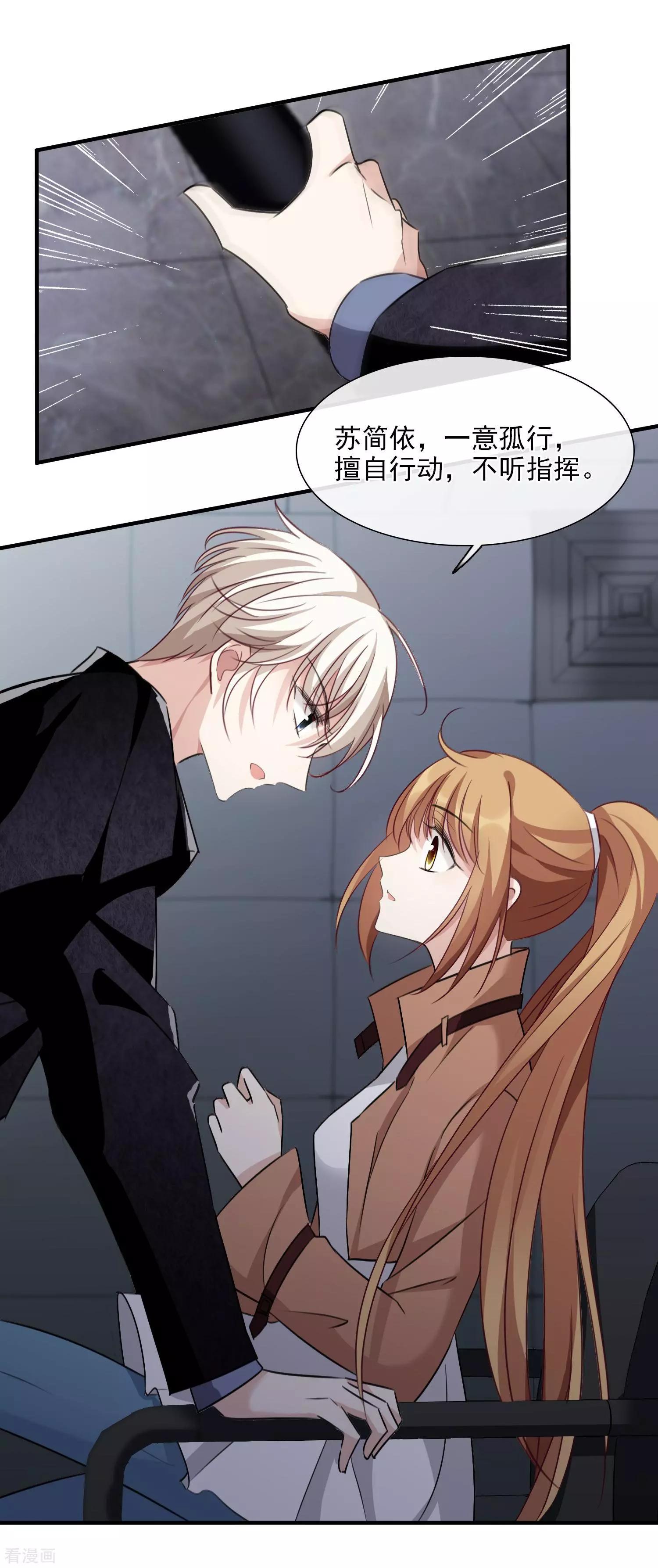 第33话1 愤怒的肖鸣-第61话