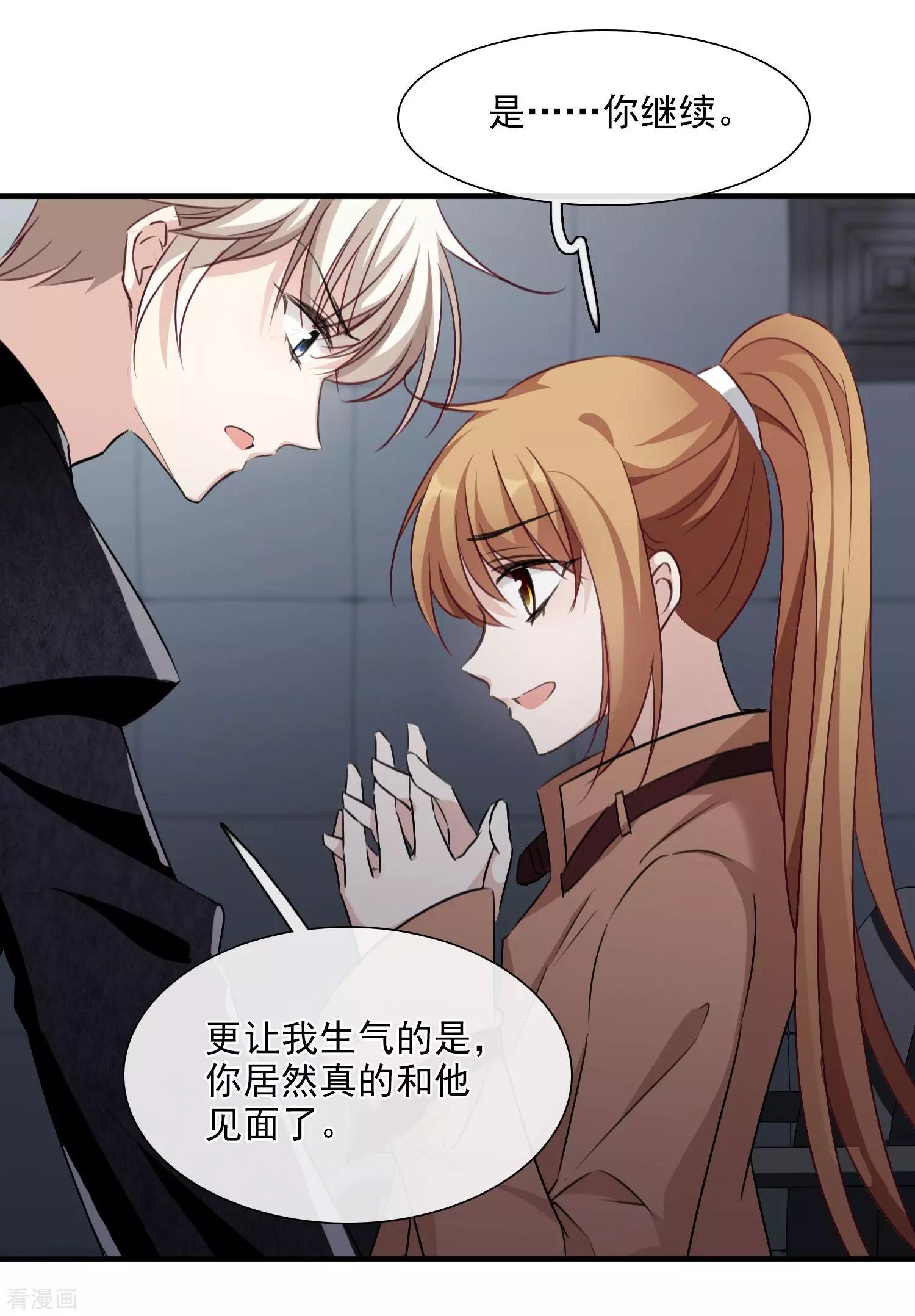 第33话1 愤怒的肖鸣-第61话