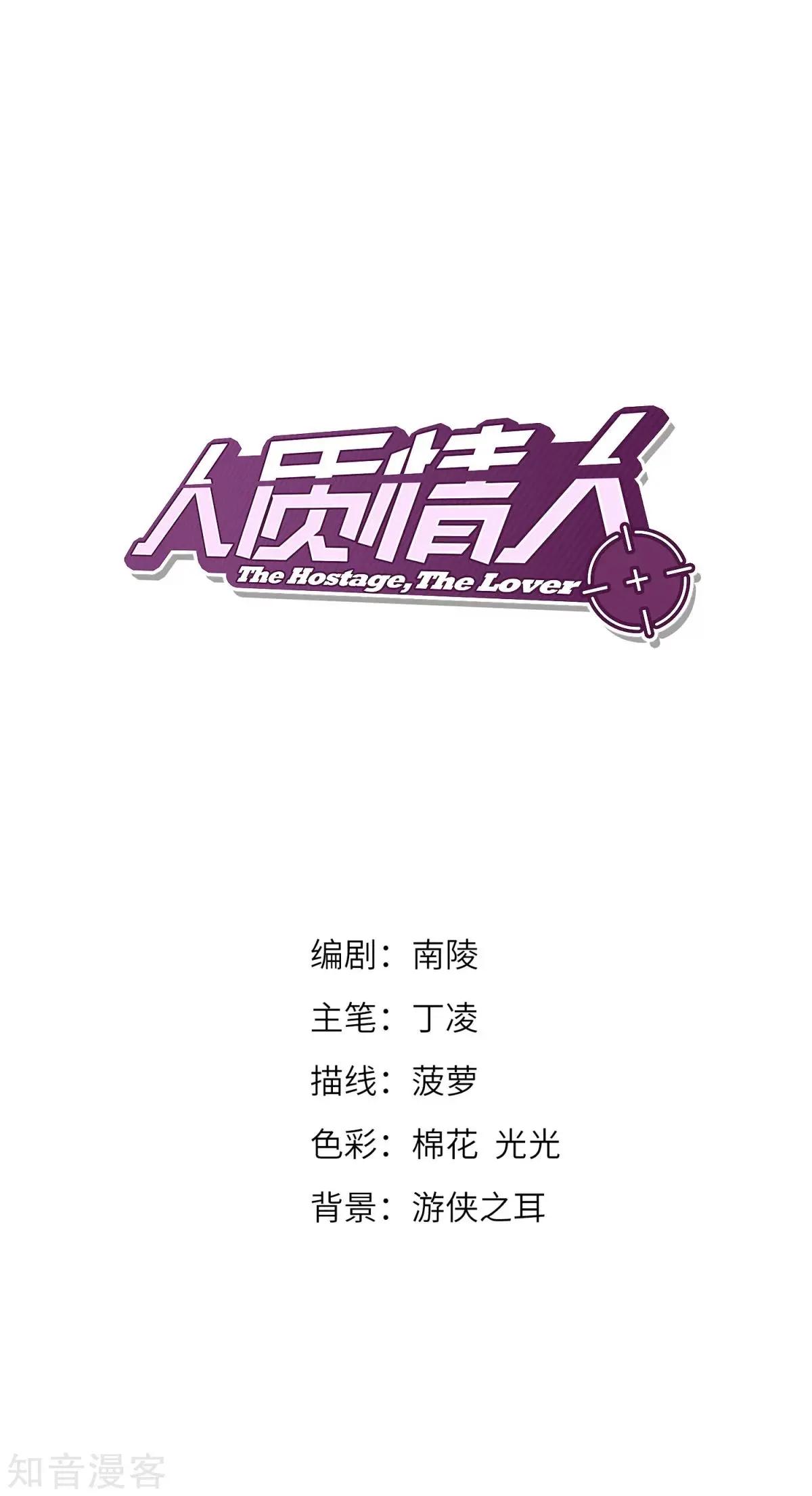 第6话2 投怀送抱(1/2)-第7话