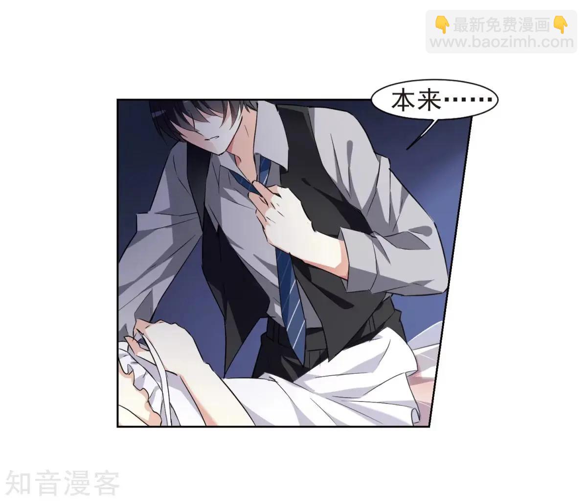 第6话2 投怀送抱(1/2)-第7话