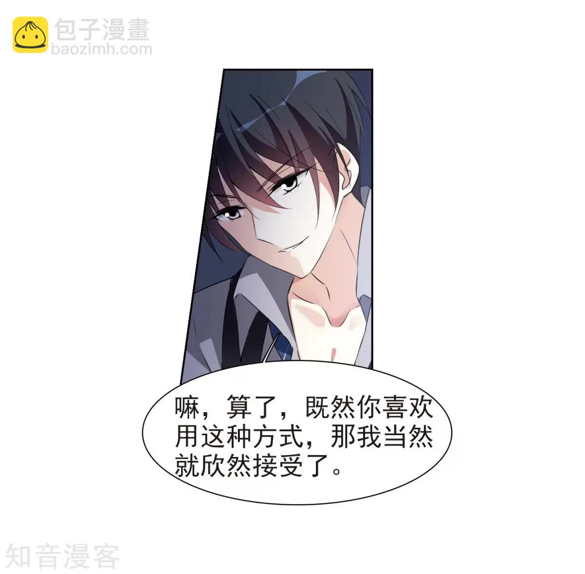 第6话2 投怀送抱(1/2)-第7话