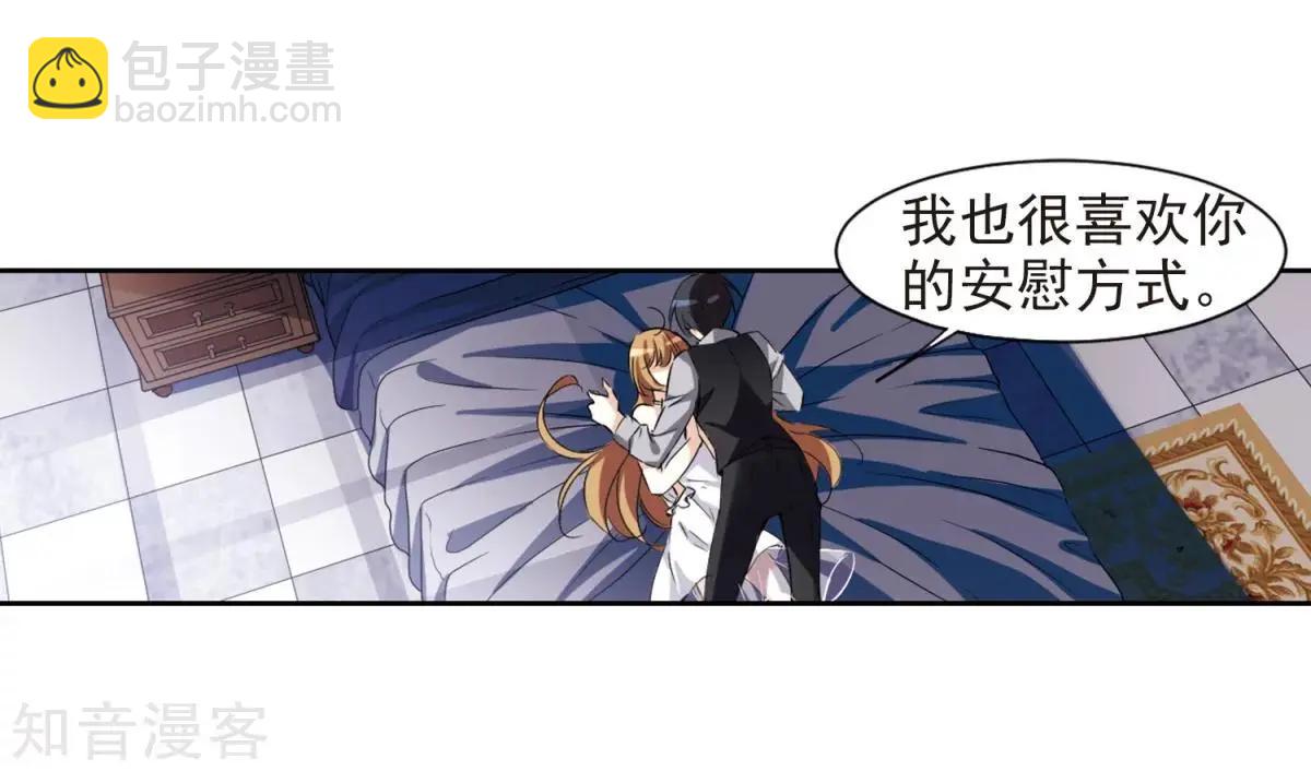 第6话2 投怀送抱(1/2)-第7话