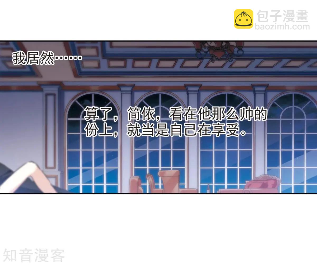 第6话2 投怀送抱(1/2)-第7话