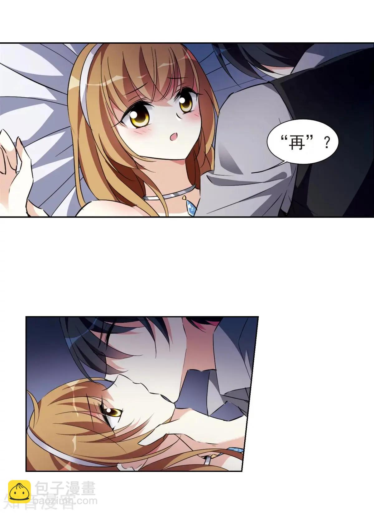 第6话2 投怀送抱(1/2)-第7话