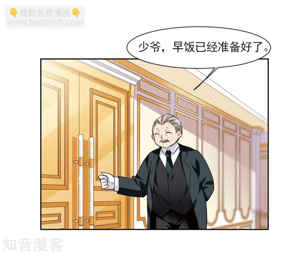 第6话2 投怀送抱(1/2)-第7话