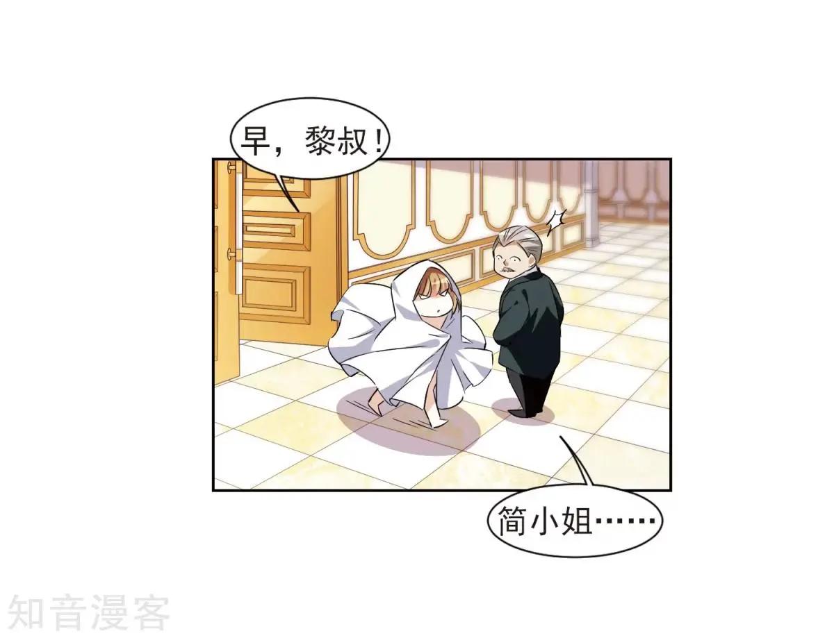 第6话2 投怀送抱(1/2)-第7话