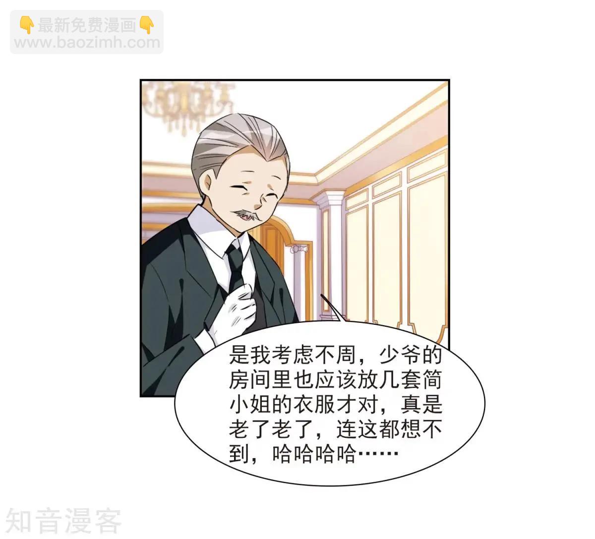 第6话2 投怀送抱(1/2)-第7话