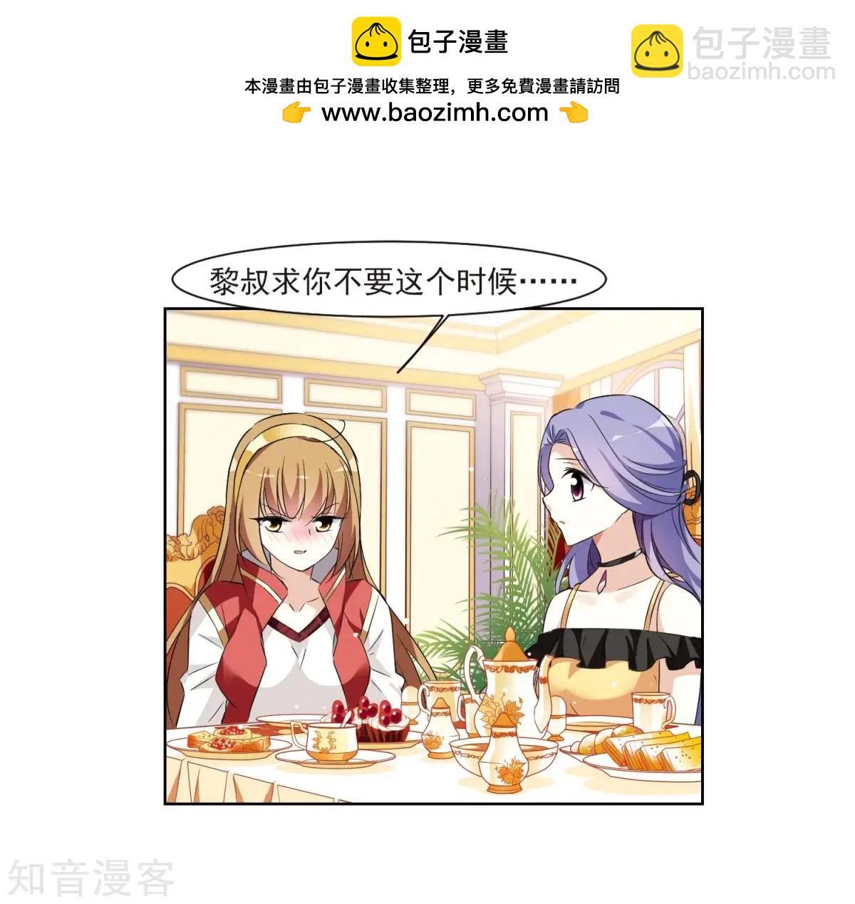 第6话2 投怀送抱(1/2)-第7话