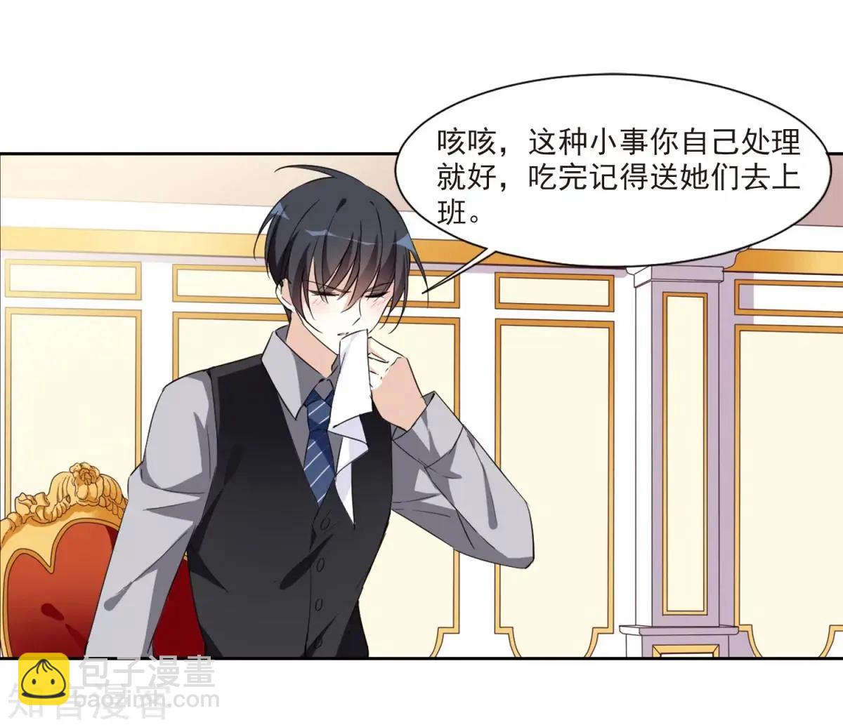 第6话2 投怀送抱(1/2)-第7话