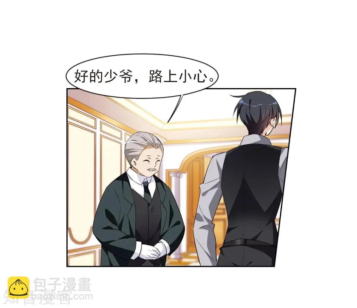 第6话2 投怀送抱(1/2)-第7话