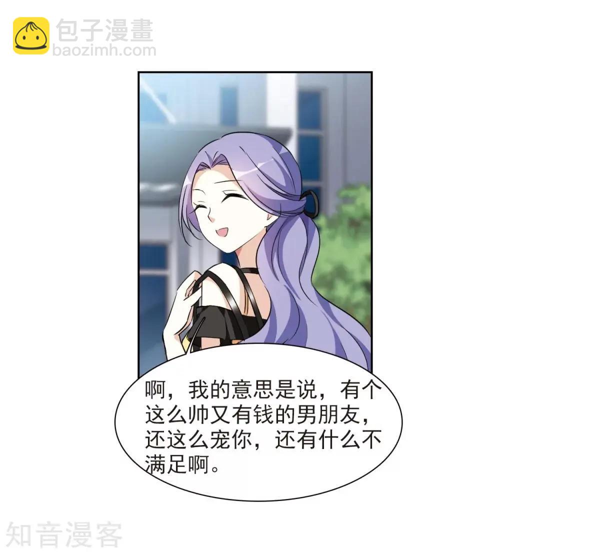 第6话2 投怀送抱(1/2)-第7话