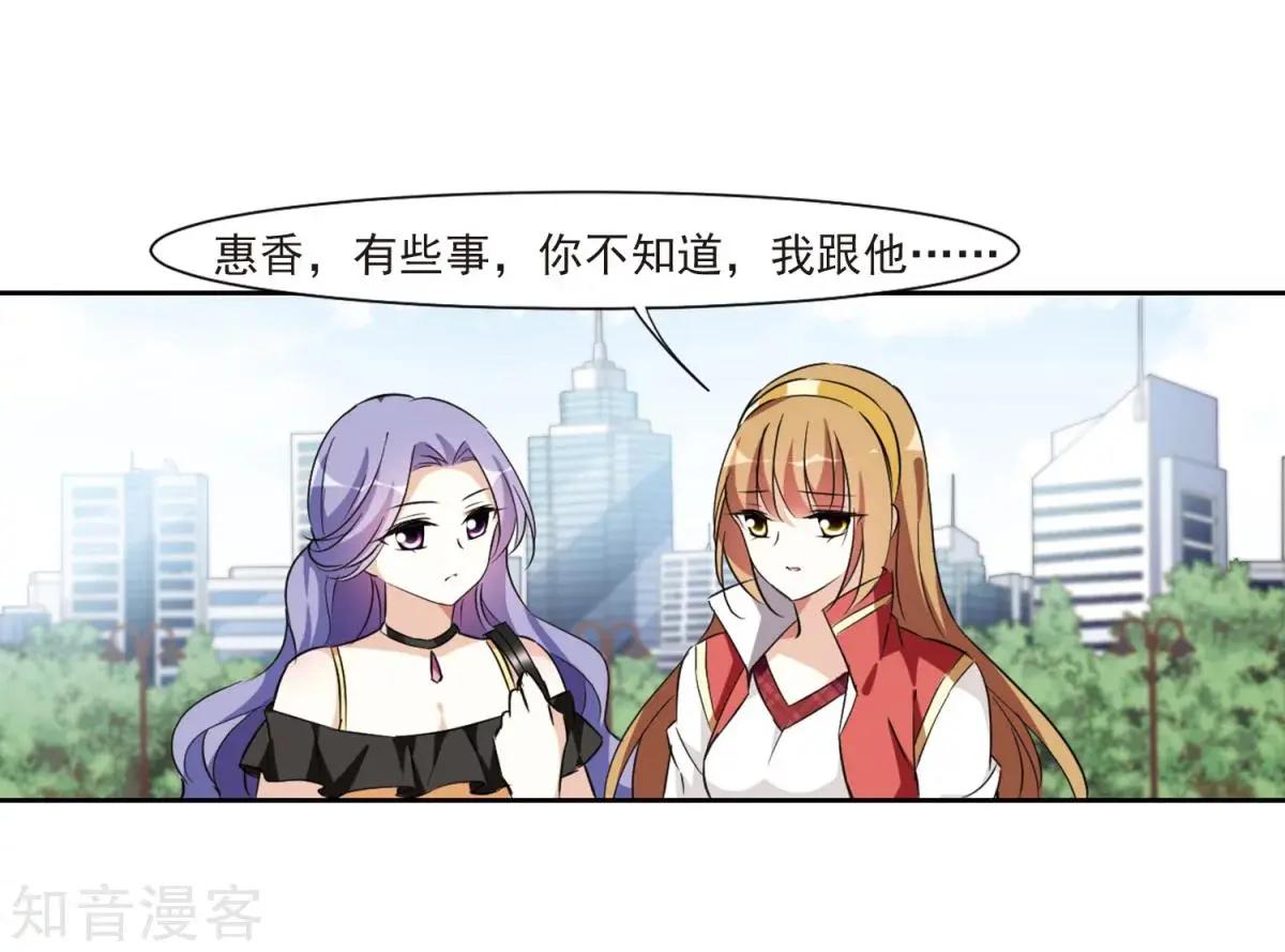 第6话2 投怀送抱(1/2)-第7话