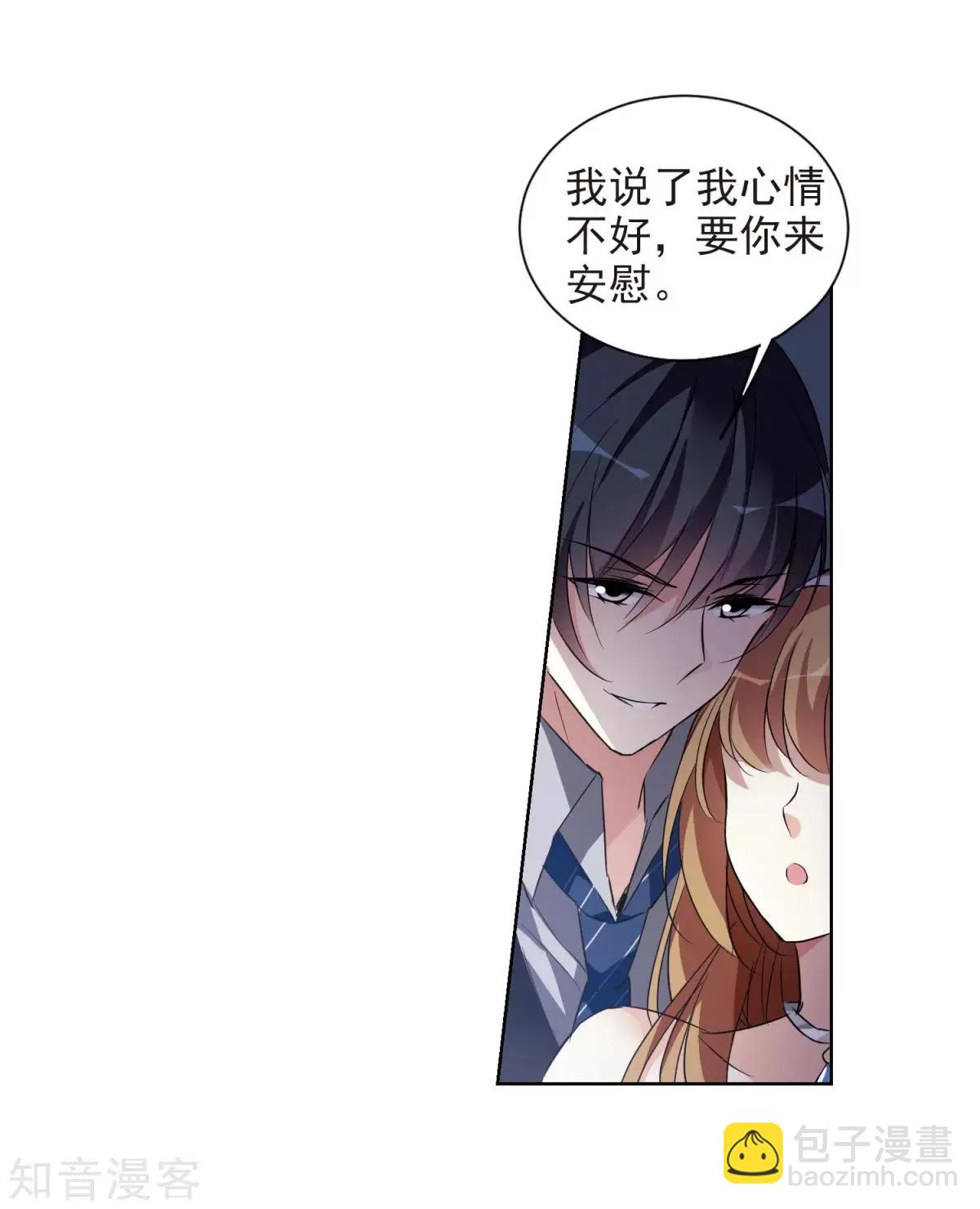 第6话2 投怀送抱(1/2)-第7话