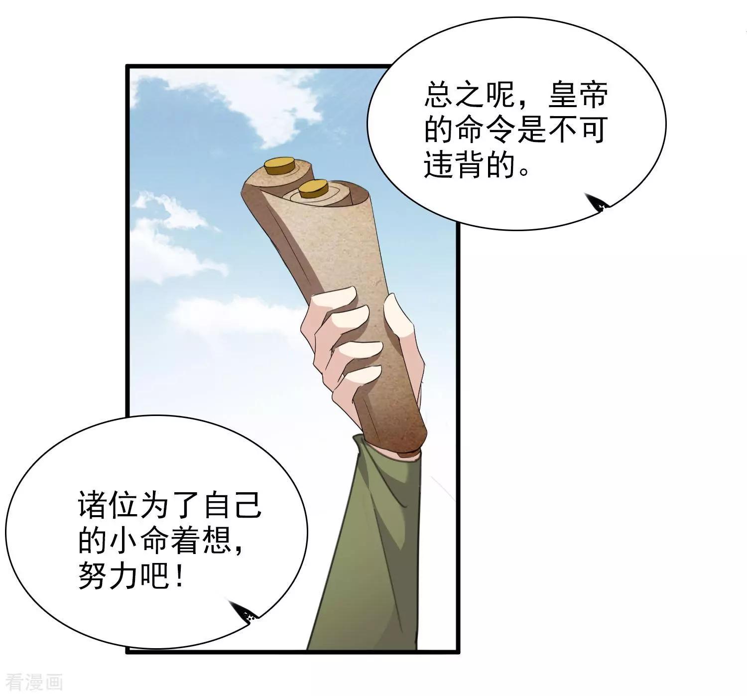 番外篇3 白色情人节1-第69话