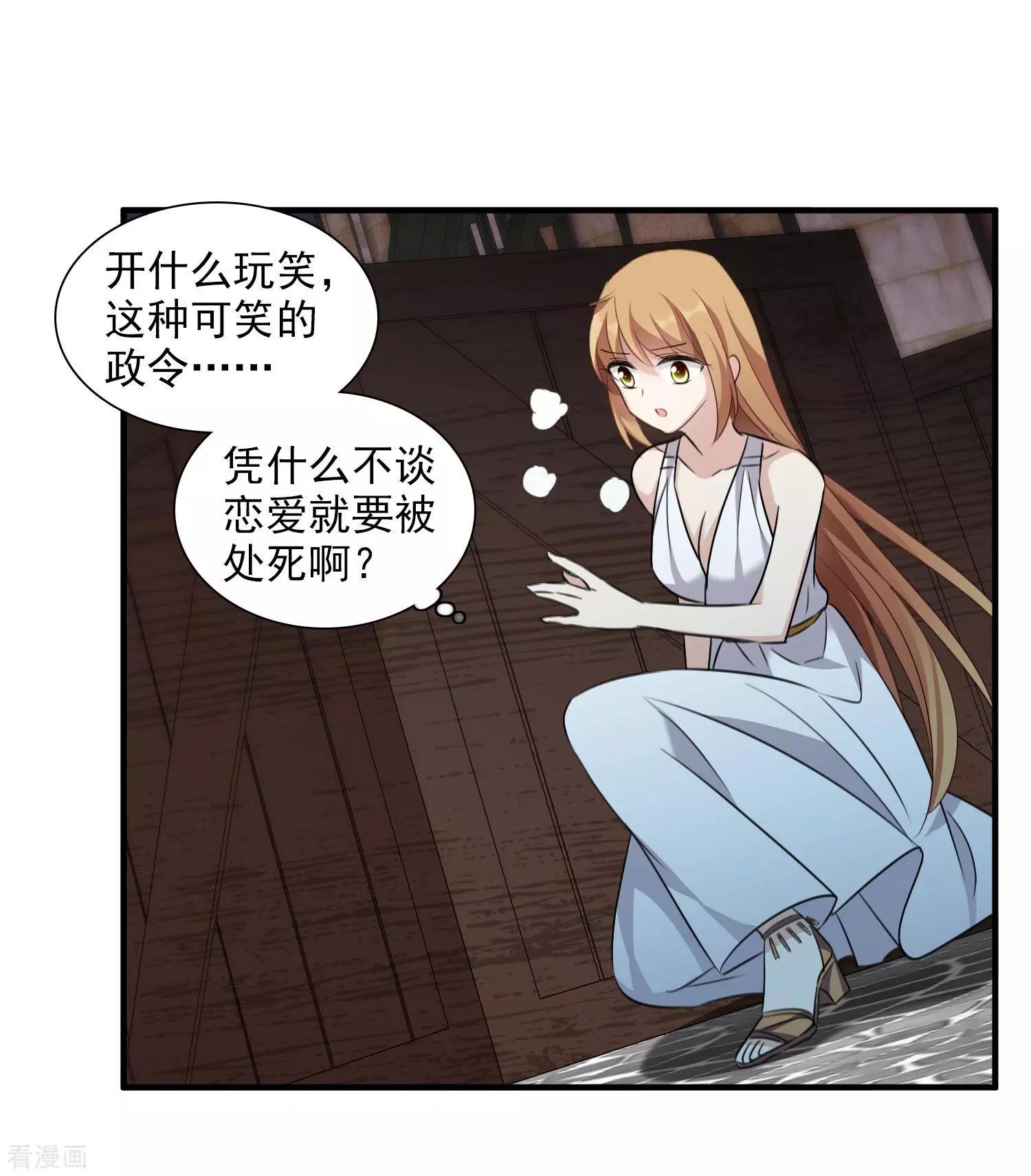 番外篇3 白色情人节1-第69话