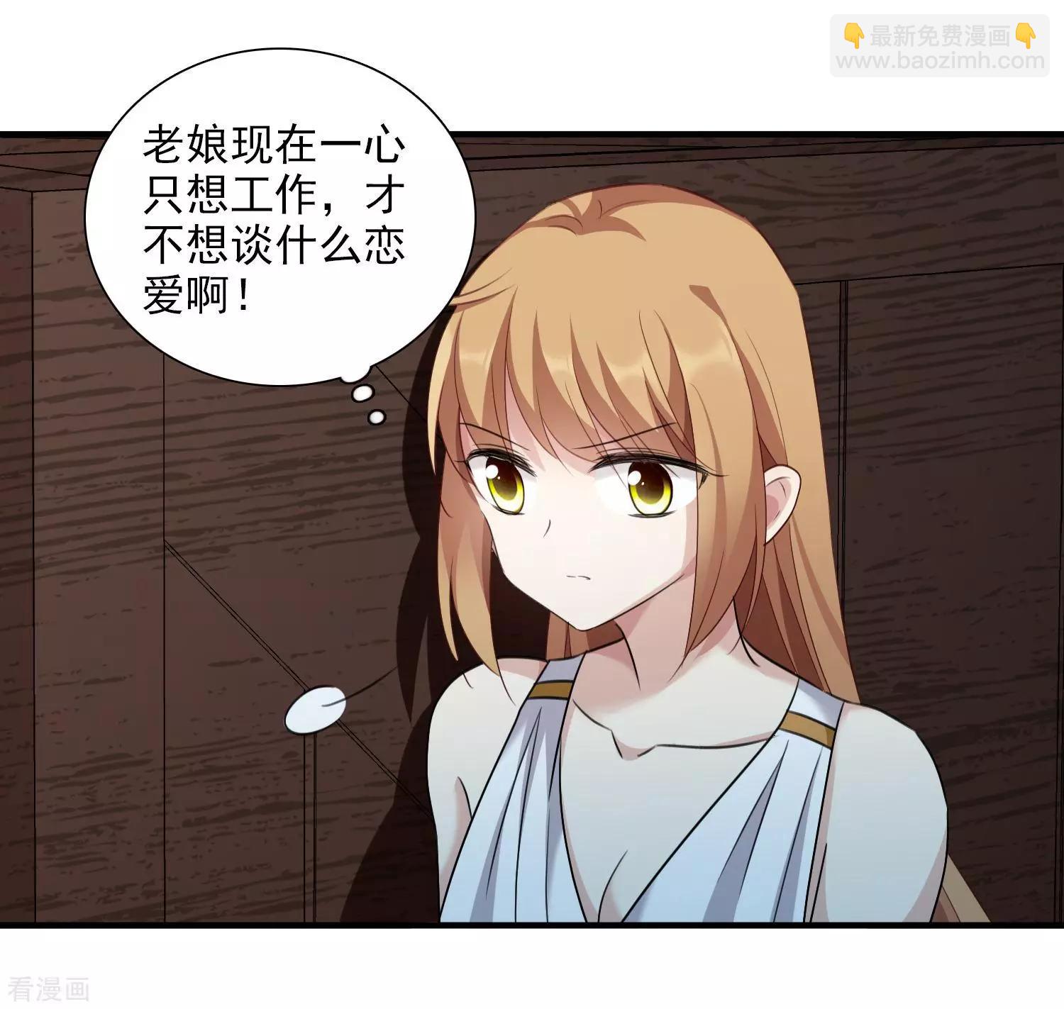 番外篇3 白色情人节1-第69话