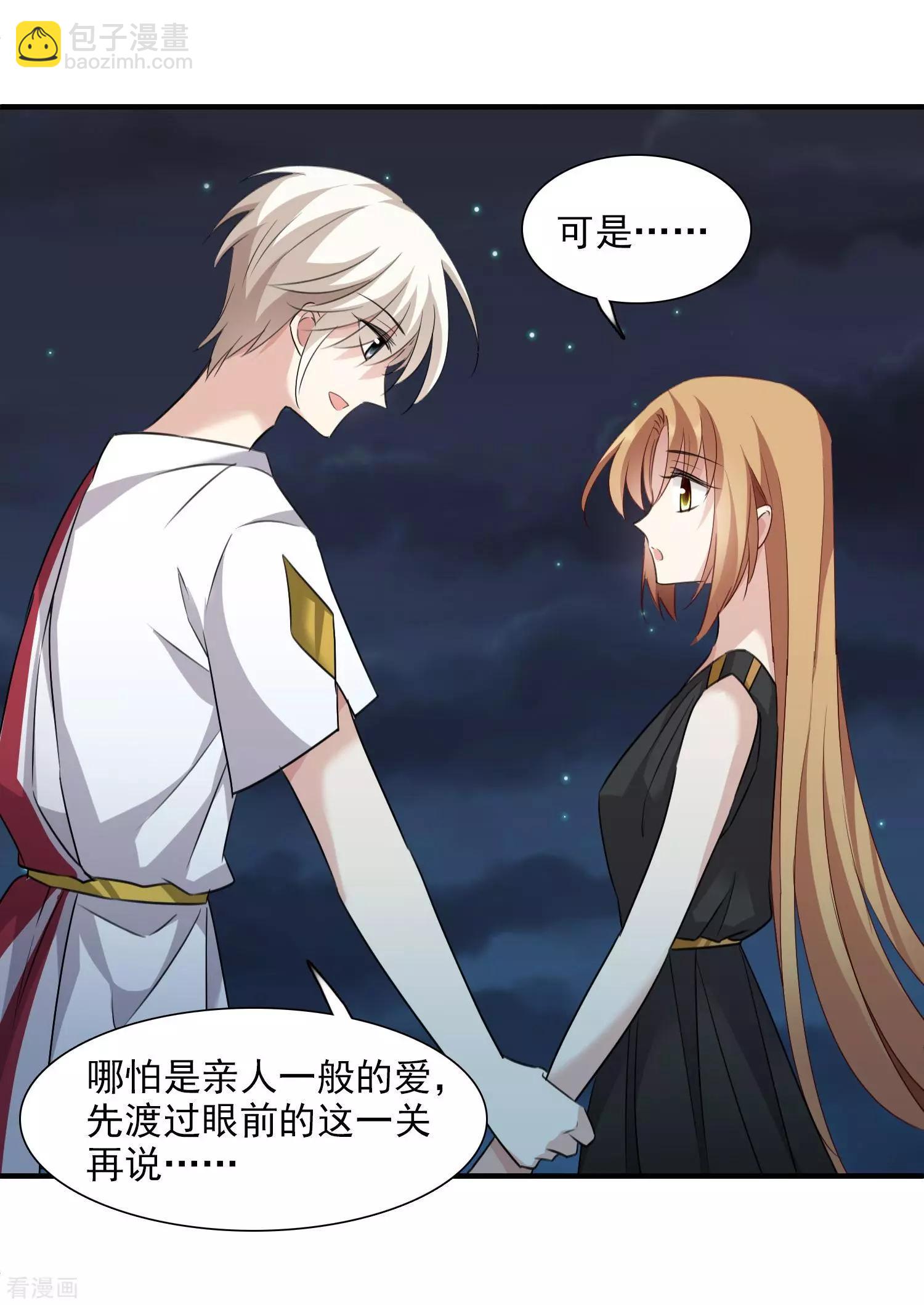 番外篇3 白色情人节1-第69话