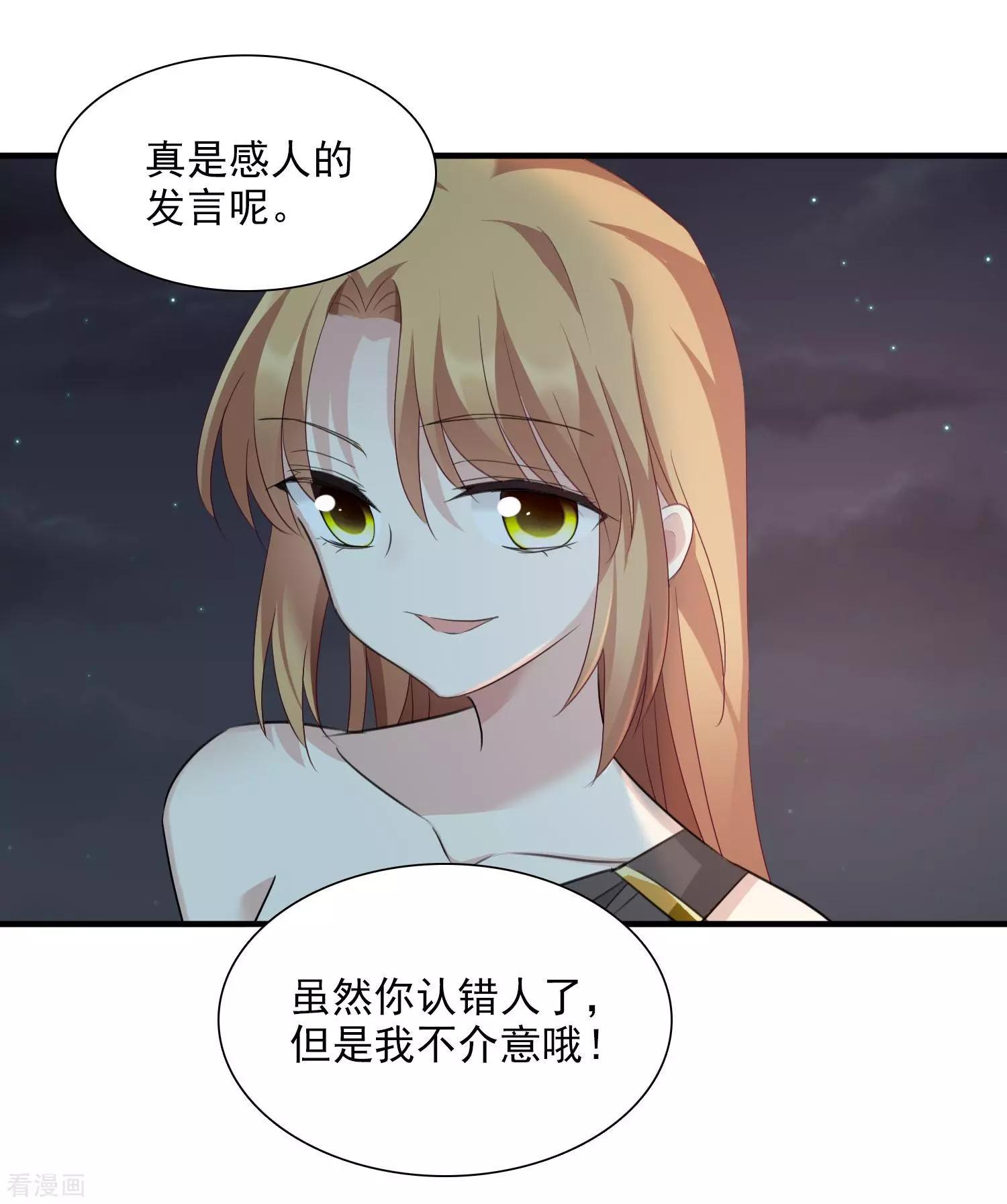 番外篇3 白色情人节1-第69话