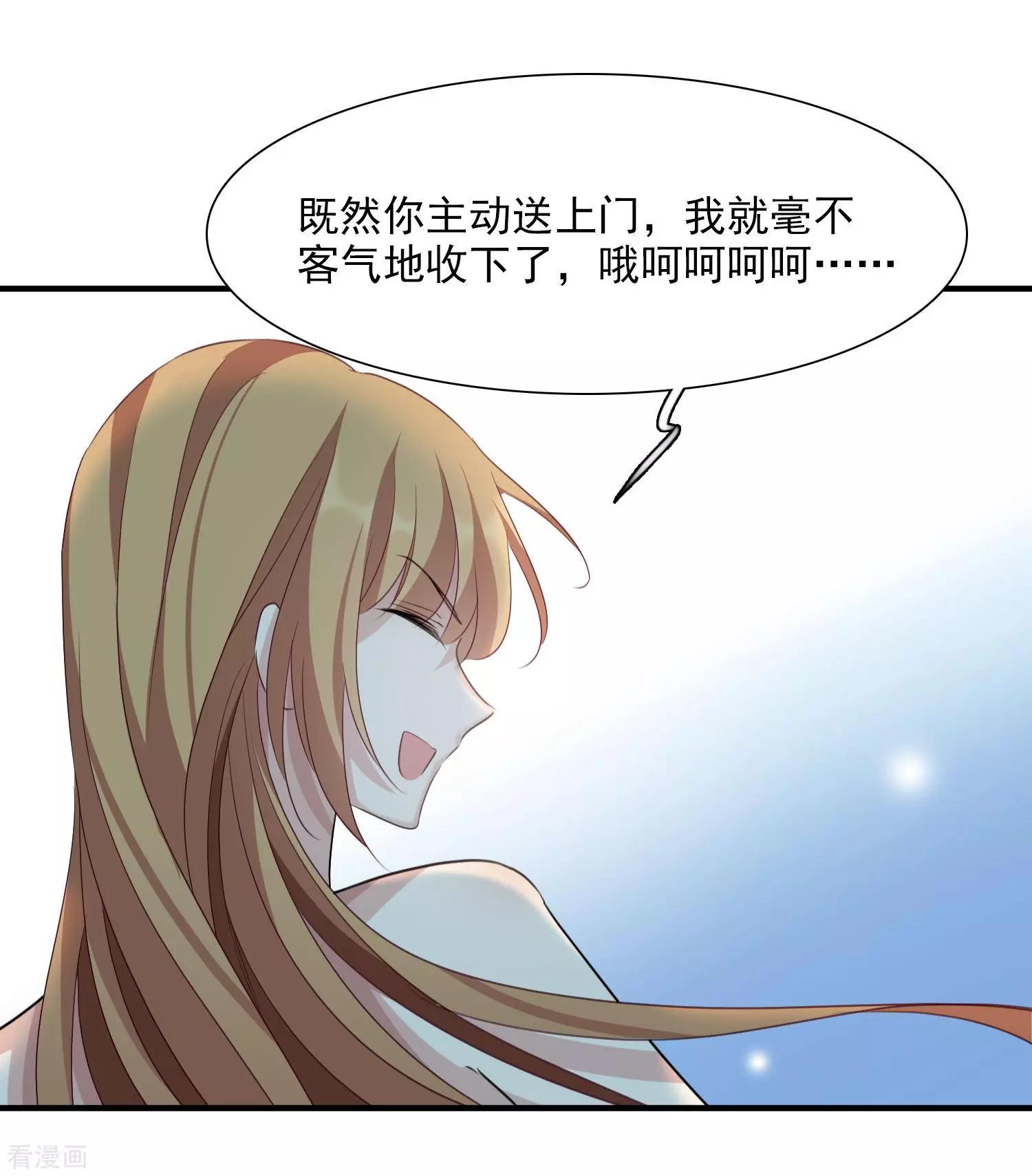 番外篇3 白色情人节1-第69话