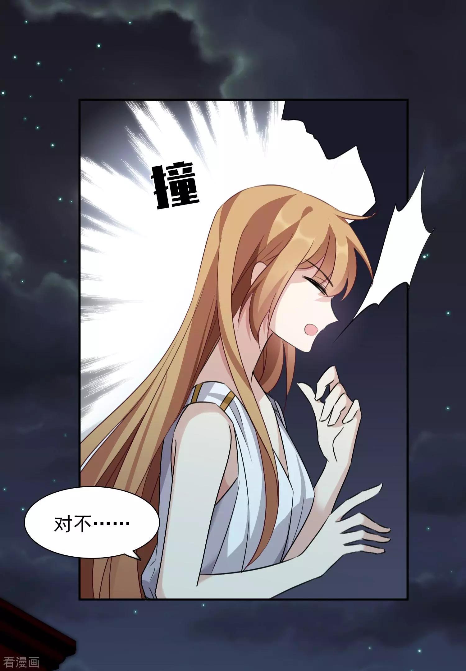 番外篇3 白色情人节1-第69话