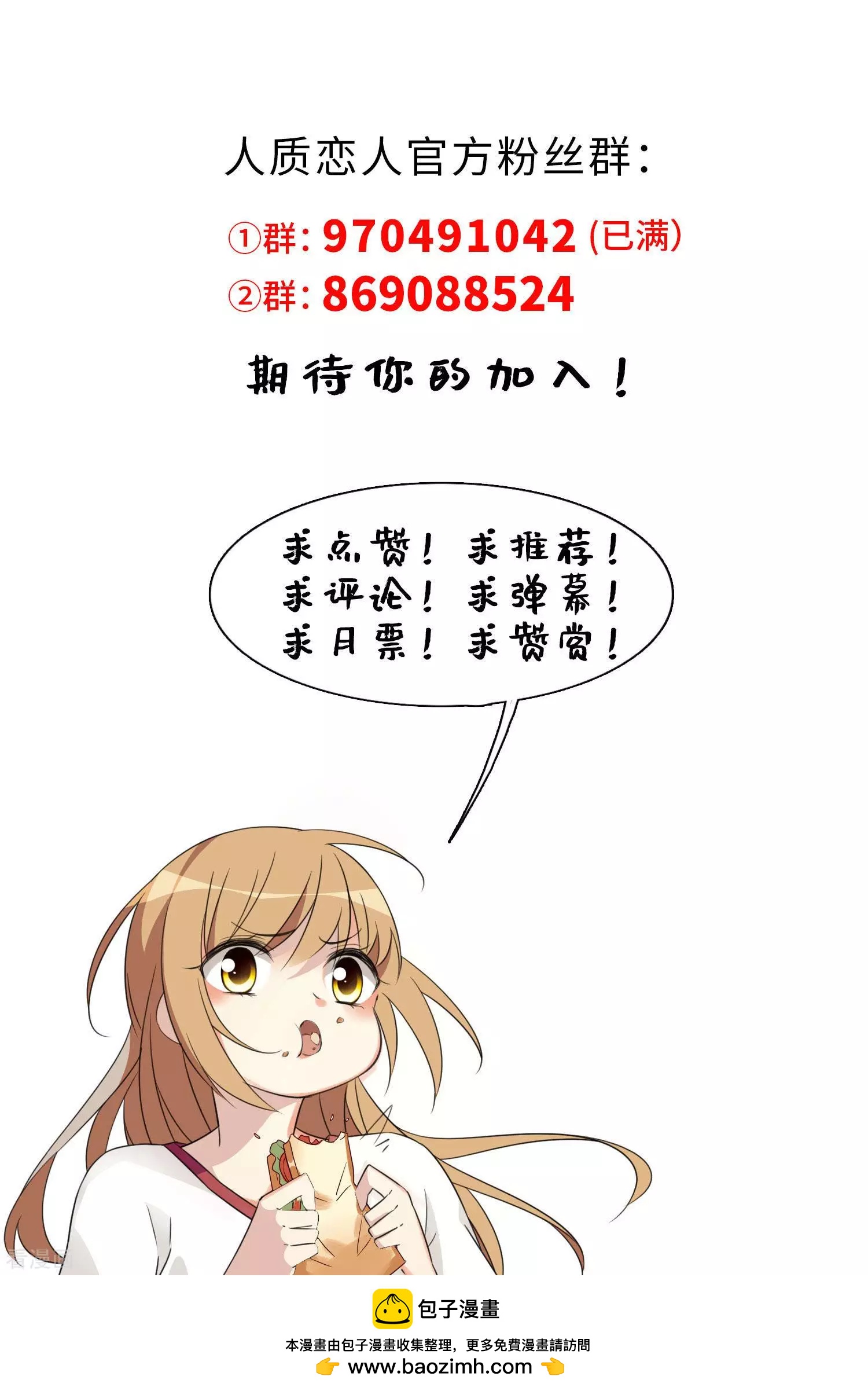 番外篇3 白色情人节1-第69话