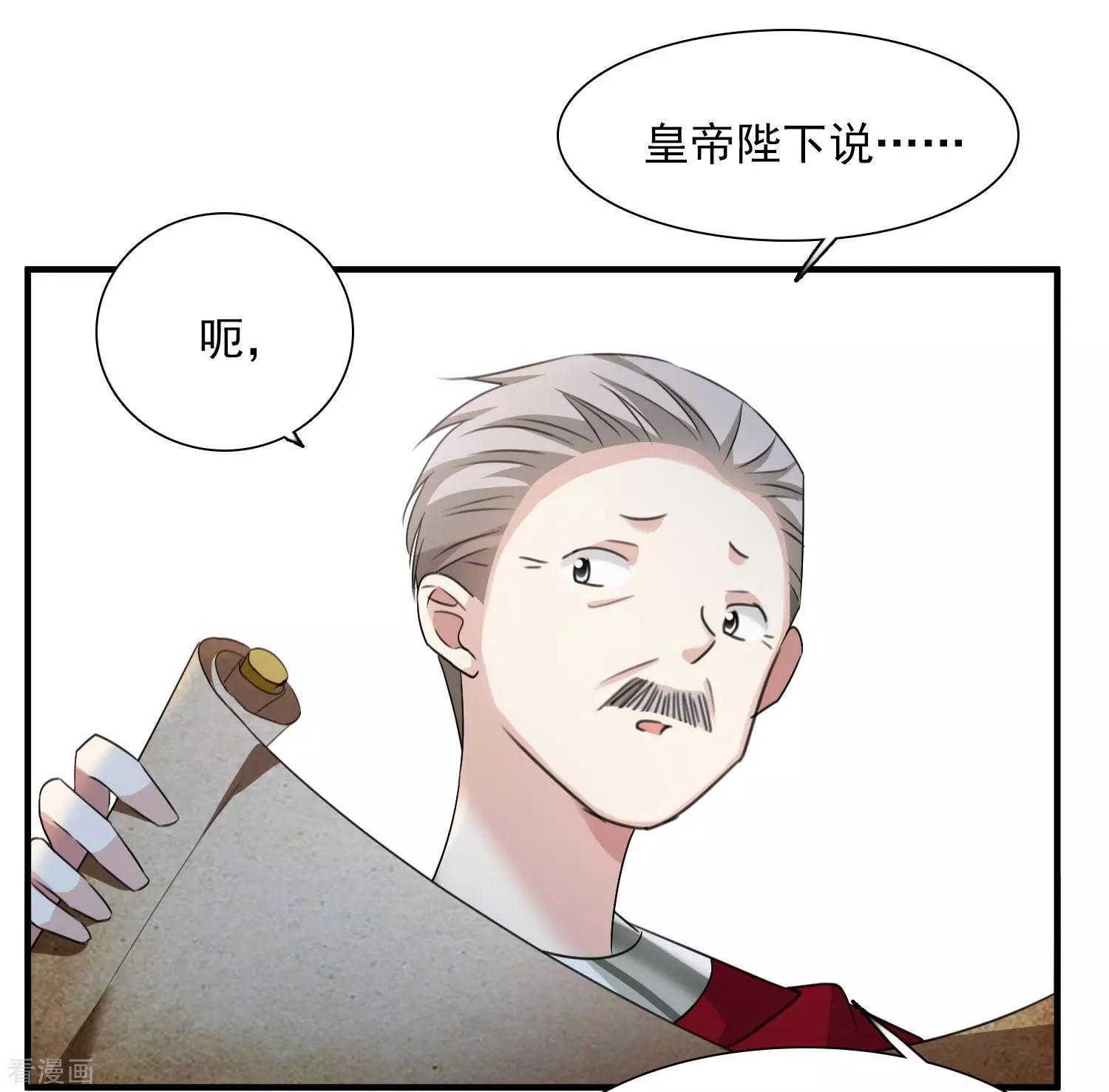 番外篇3 白色情人节1-第69话