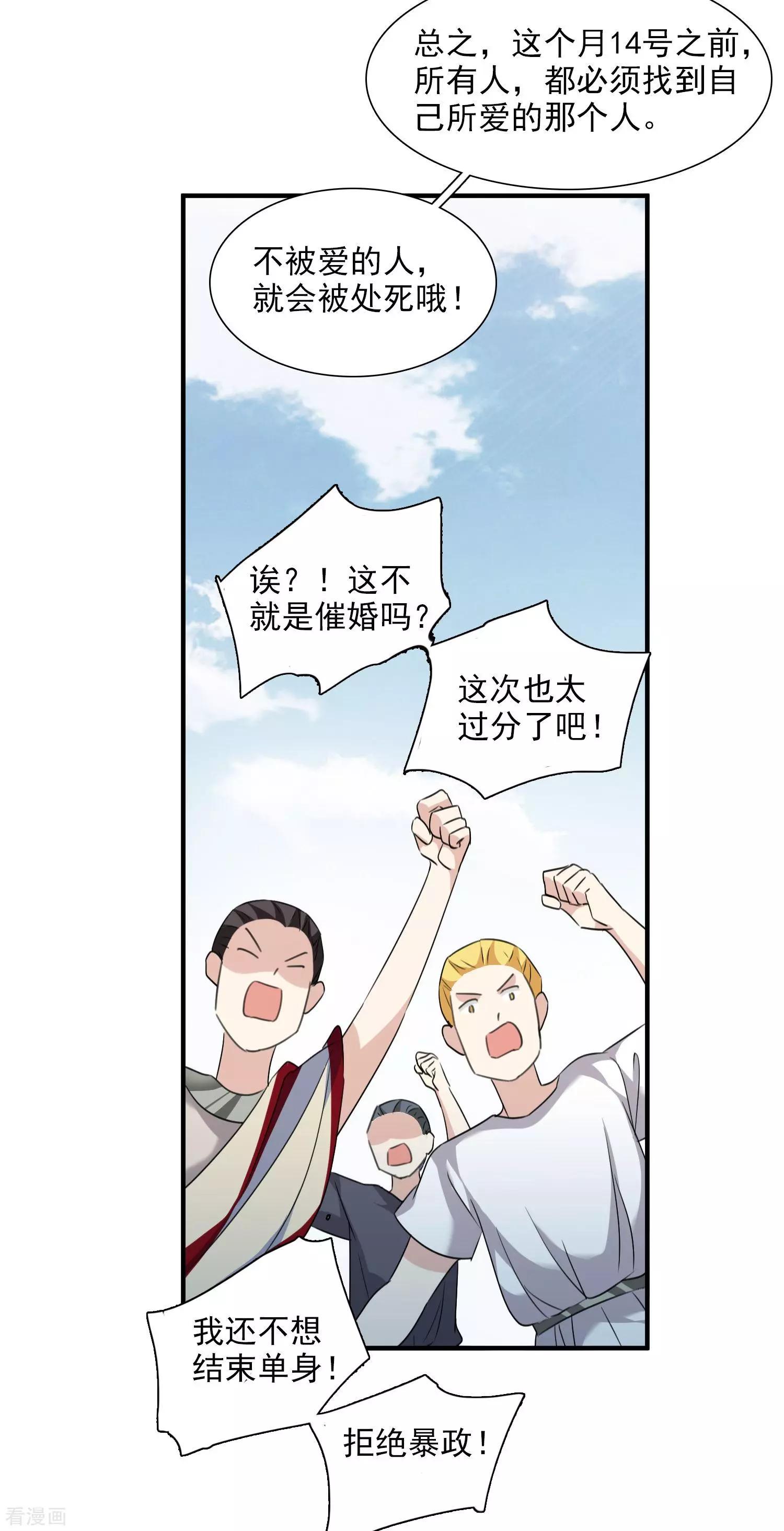 番外篇3 白色情人节1-第69话