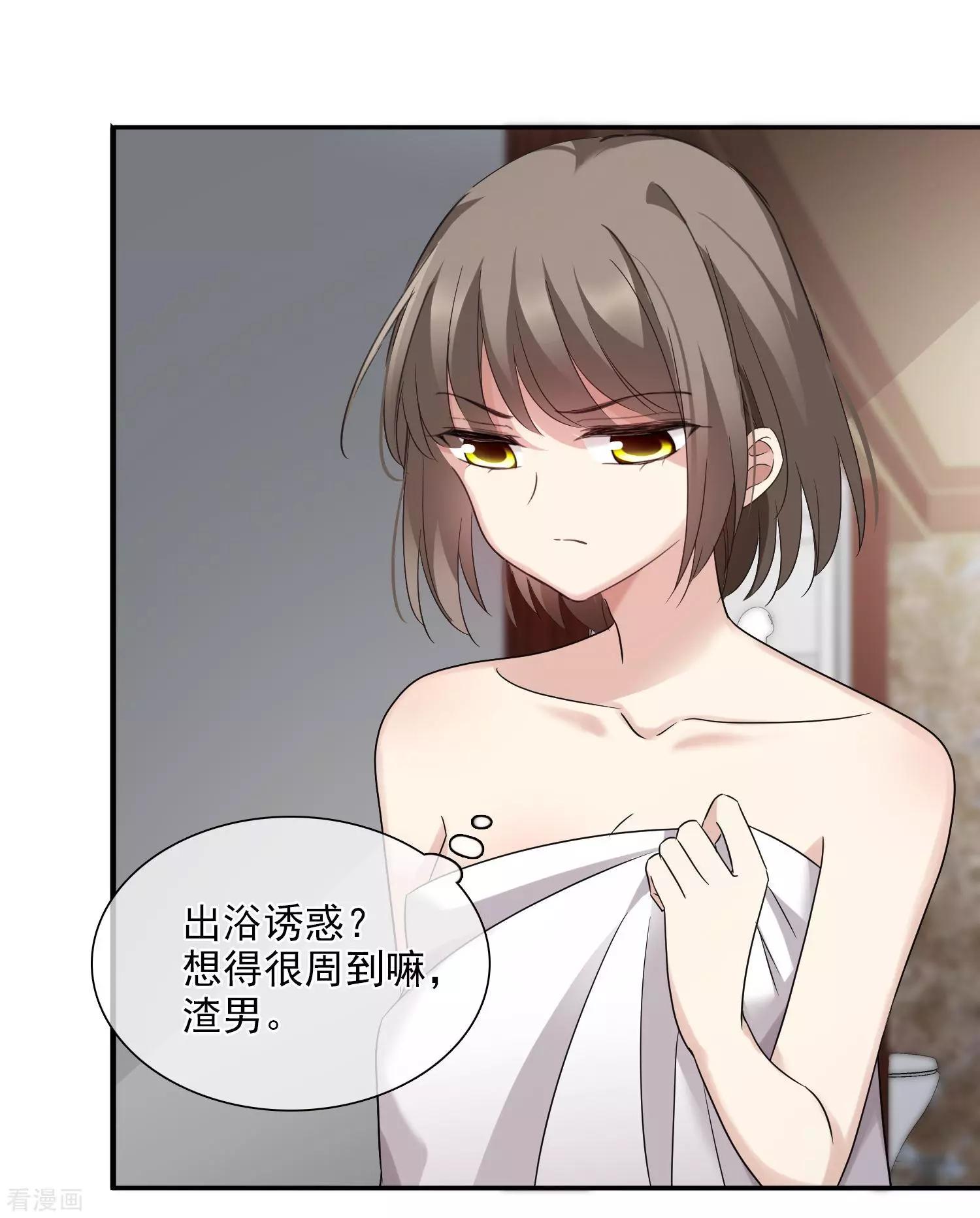 第37话1 步步紧逼-第71话