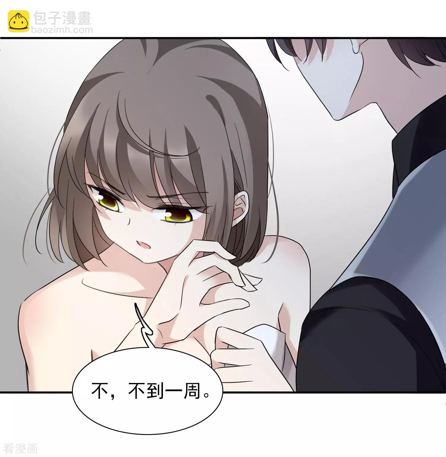 第37话1 步步紧逼-第71话