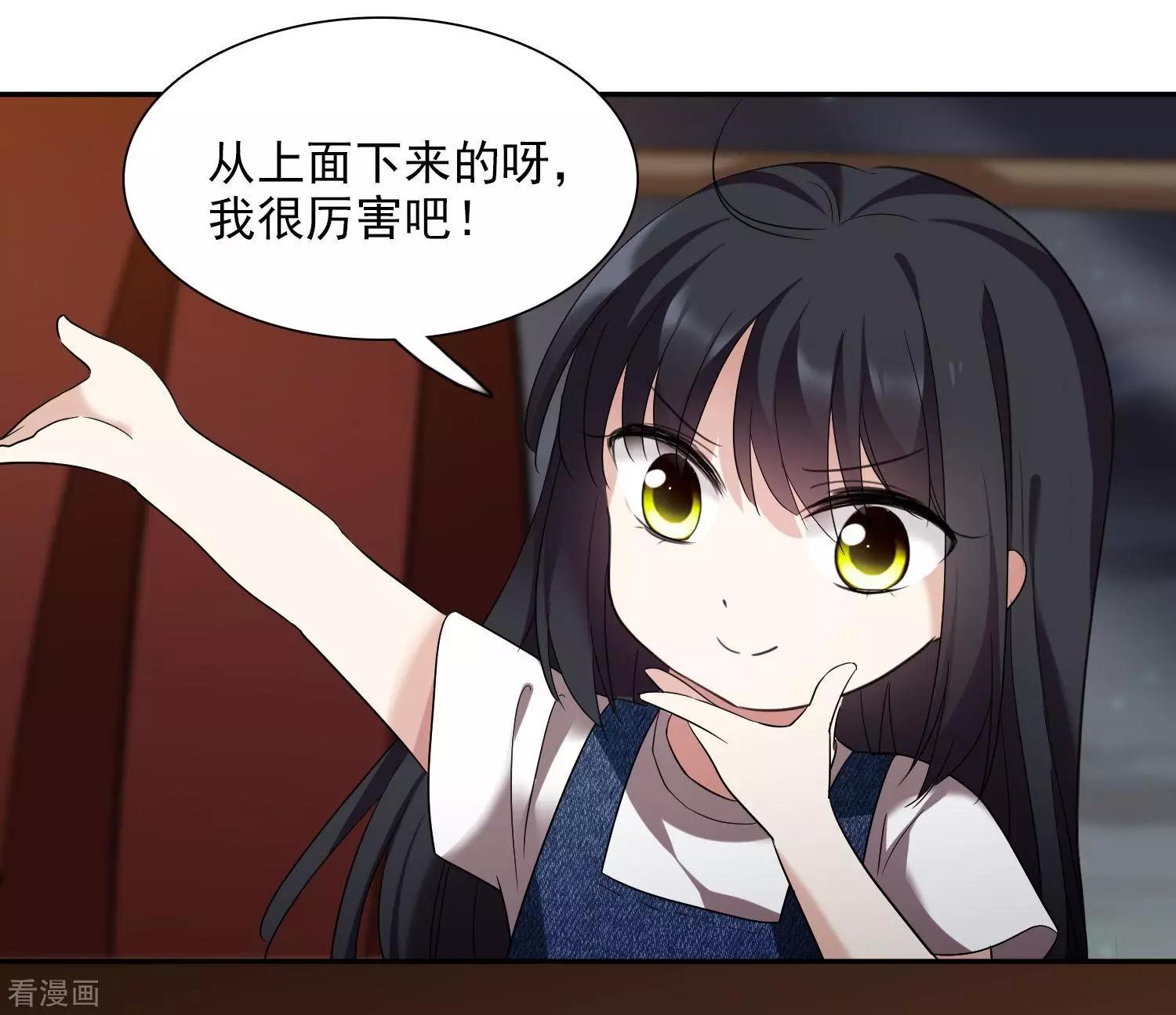 第38话1 你不就是我的妈妈-第73话