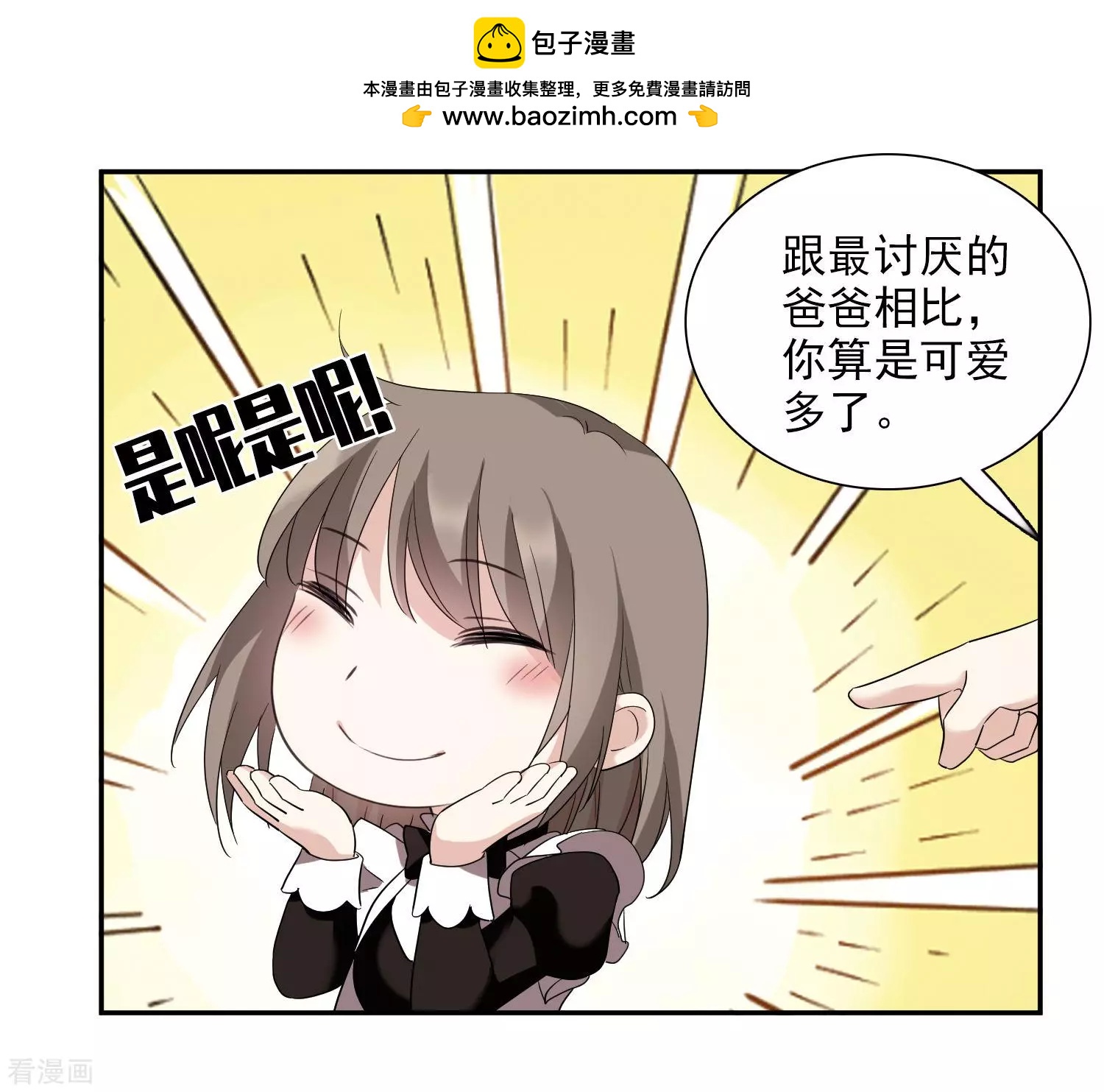 第38话1 你不就是我的妈妈-第73话