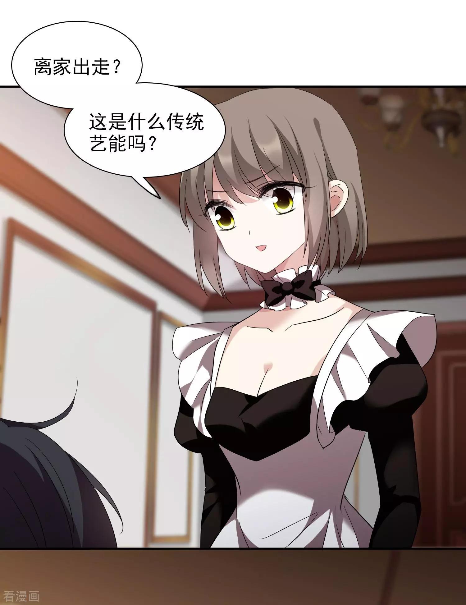 第38话1 你不就是我的妈妈-第73话