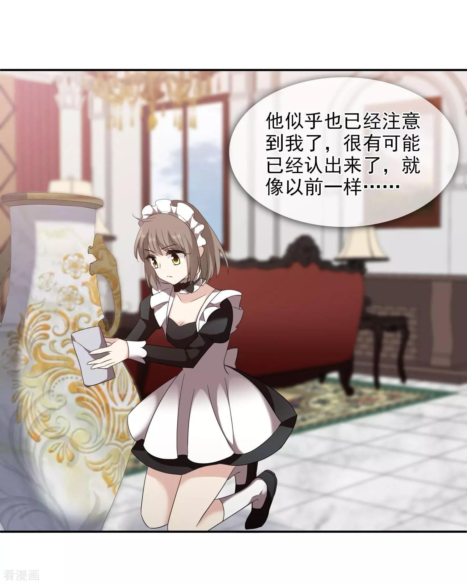 第38话1 你不就是我的妈妈-第73话