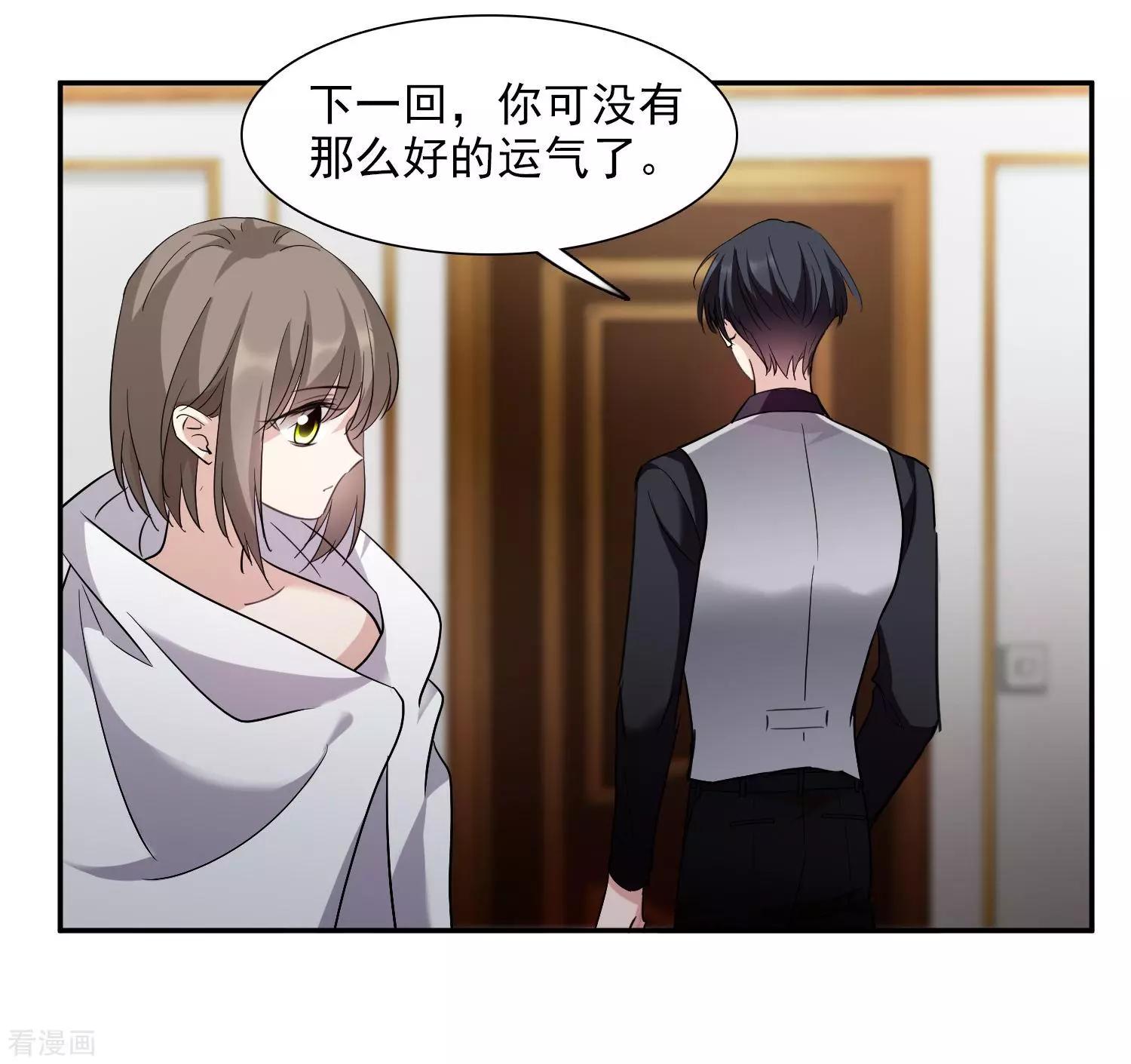 第38话1 你不就是我的妈妈-第73话