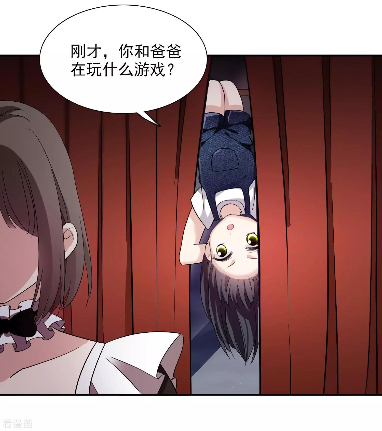 第38话1 你不就是我的妈妈-第73话