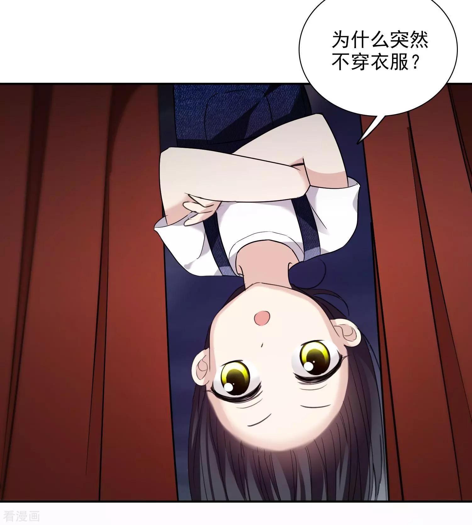 第38话1 你不就是我的妈妈-第73话