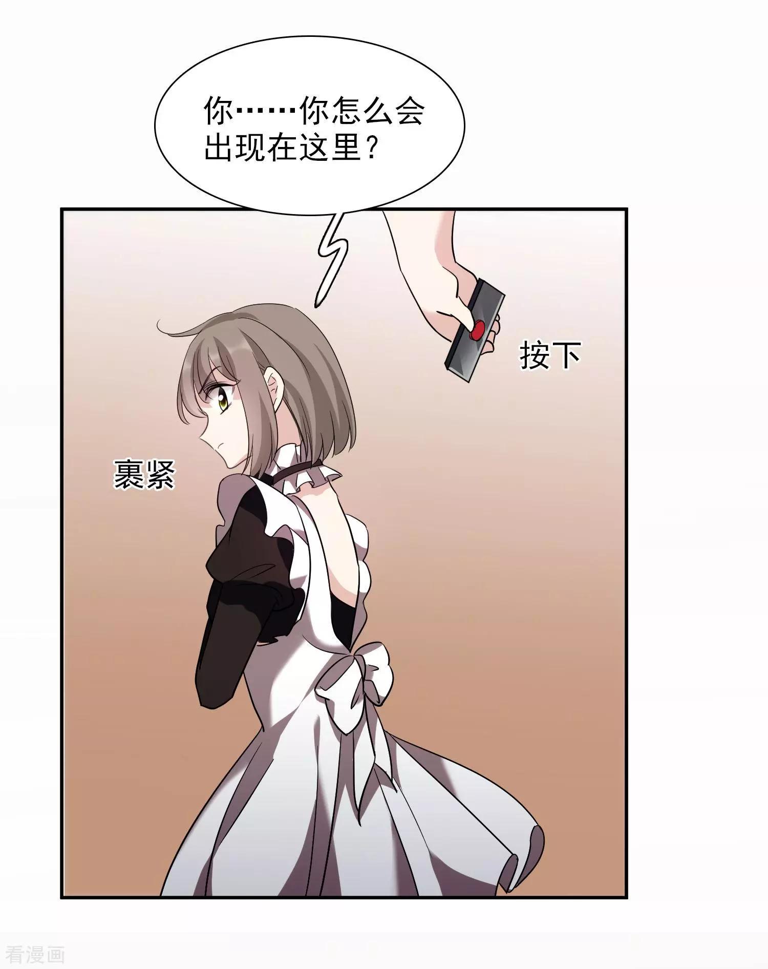 第38话1 你不就是我的妈妈-第73话