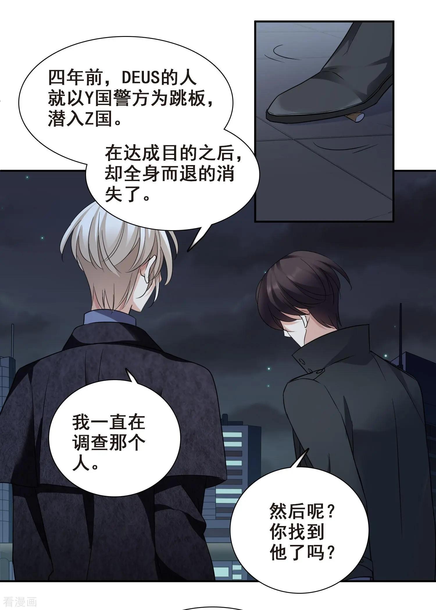 第40话1 肖鸣遇害-第77话