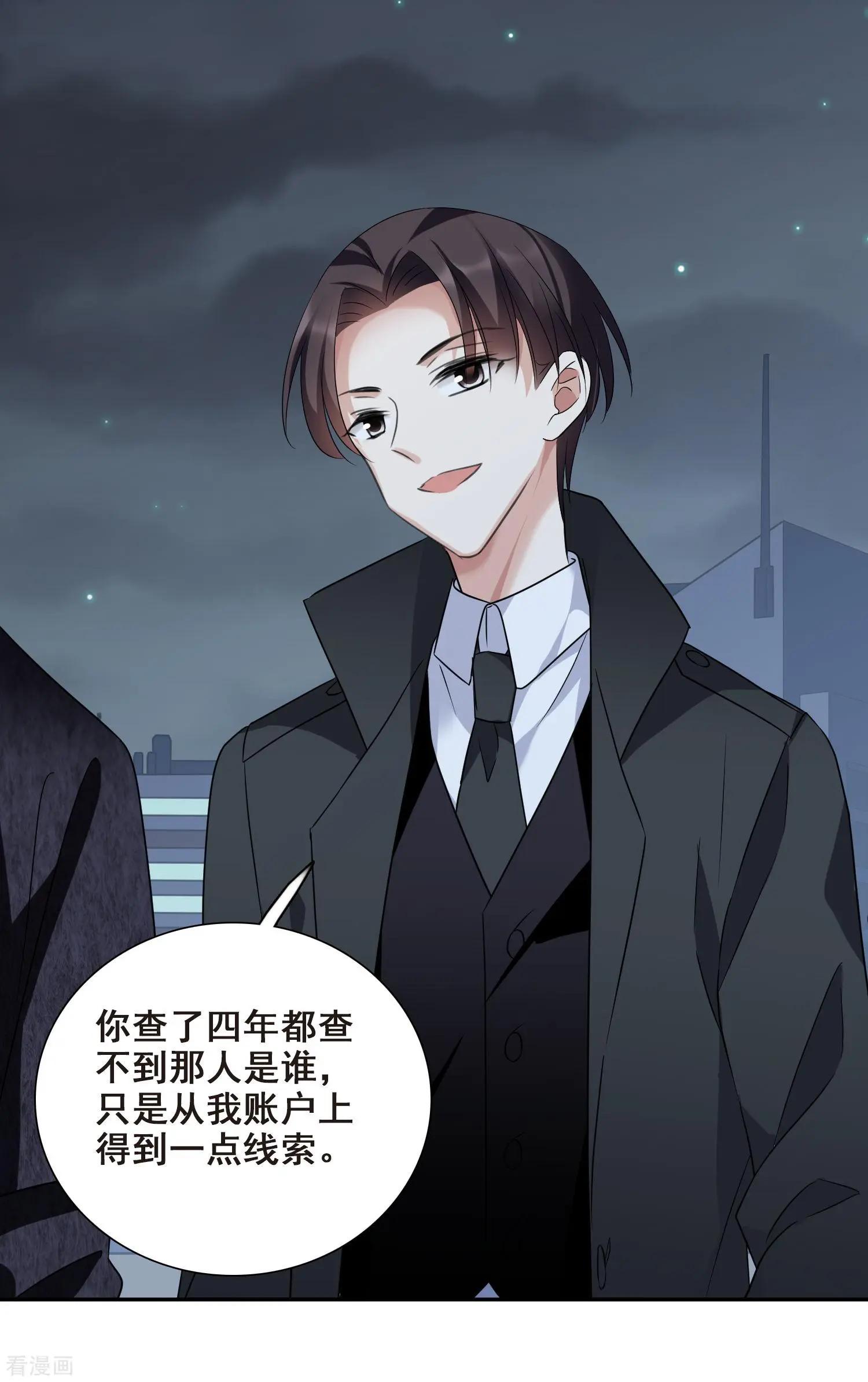 第40话1 肖鸣遇害-第77话