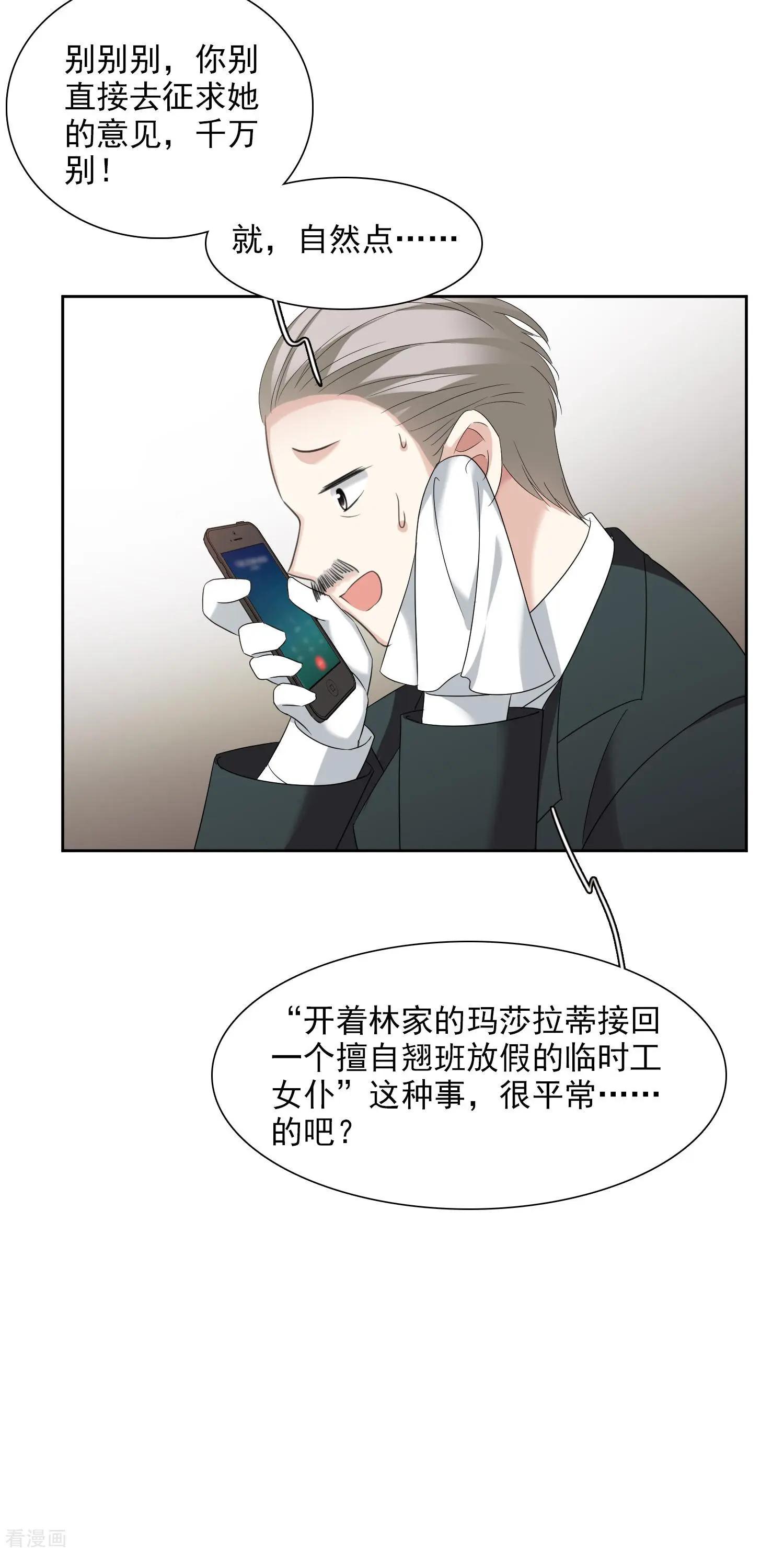 第41话1 真不凑巧-第79话