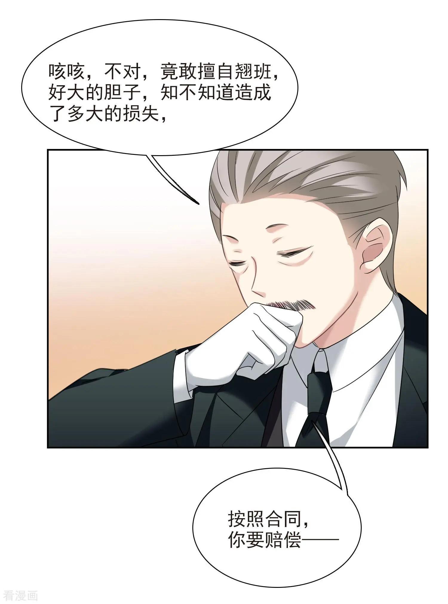 第41话1 真不凑巧-第79话