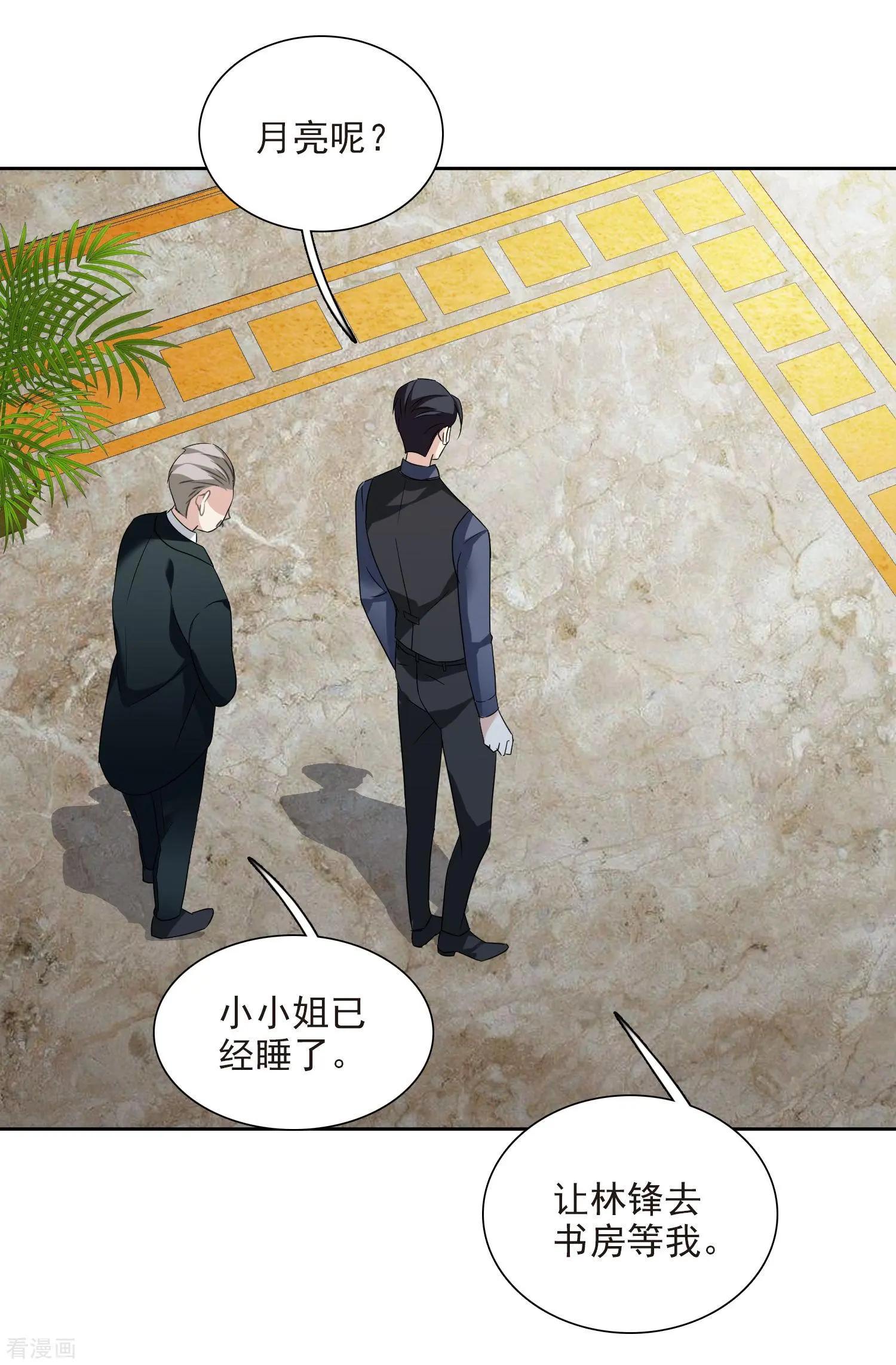 第41话1 真不凑巧-第79话