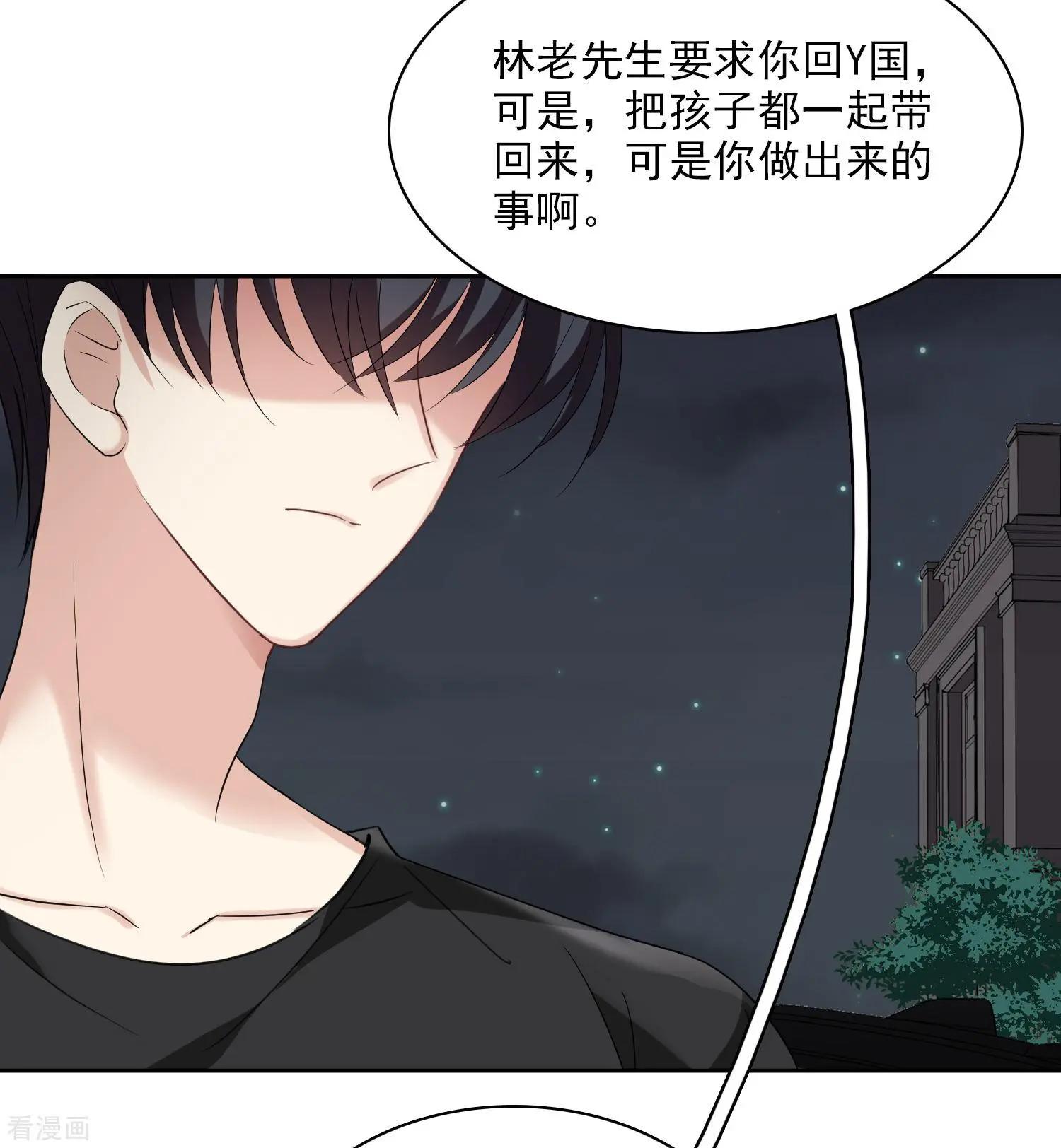 第42话1 替代品-第81话