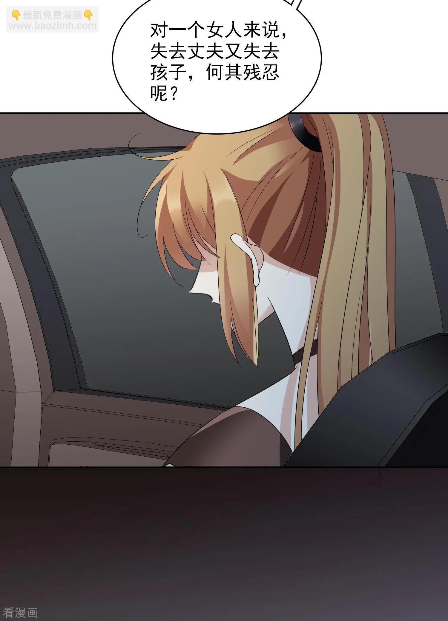 第42话1 替代品-第81话