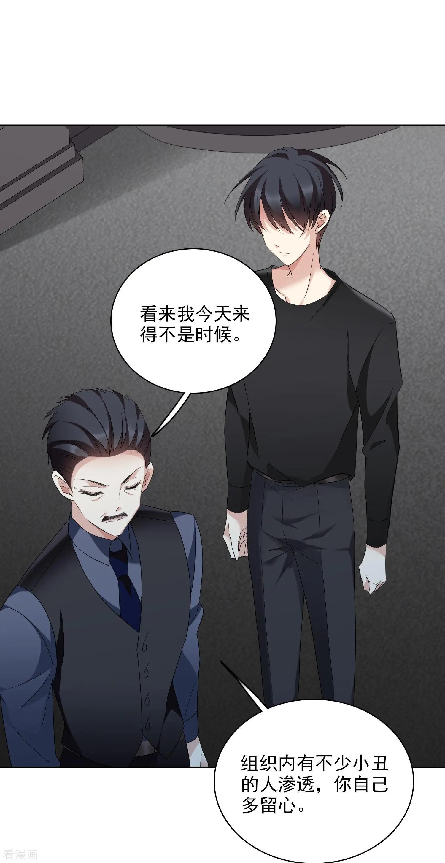 第42话1 替代品-第81话