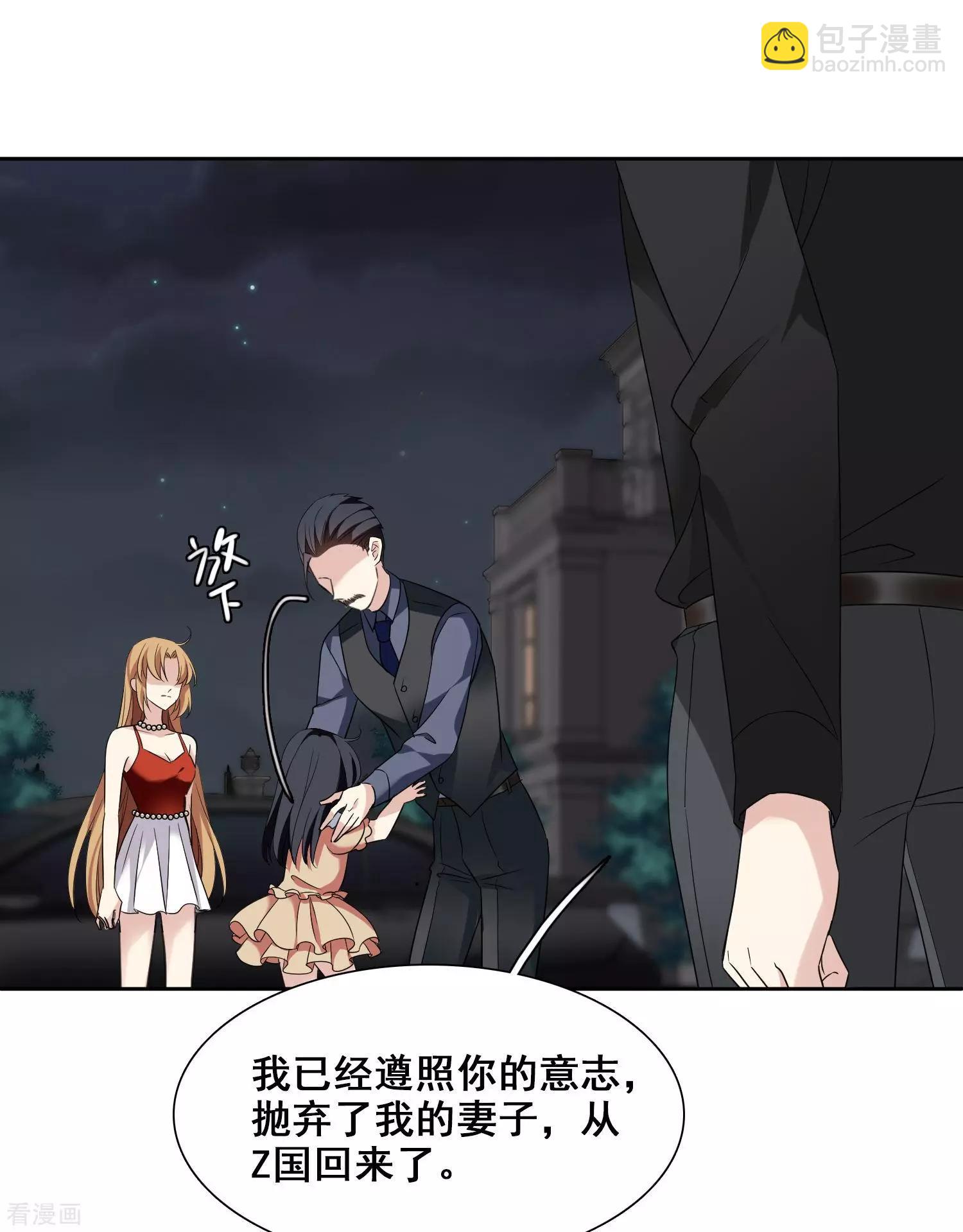 第42话1 替代品-第81话