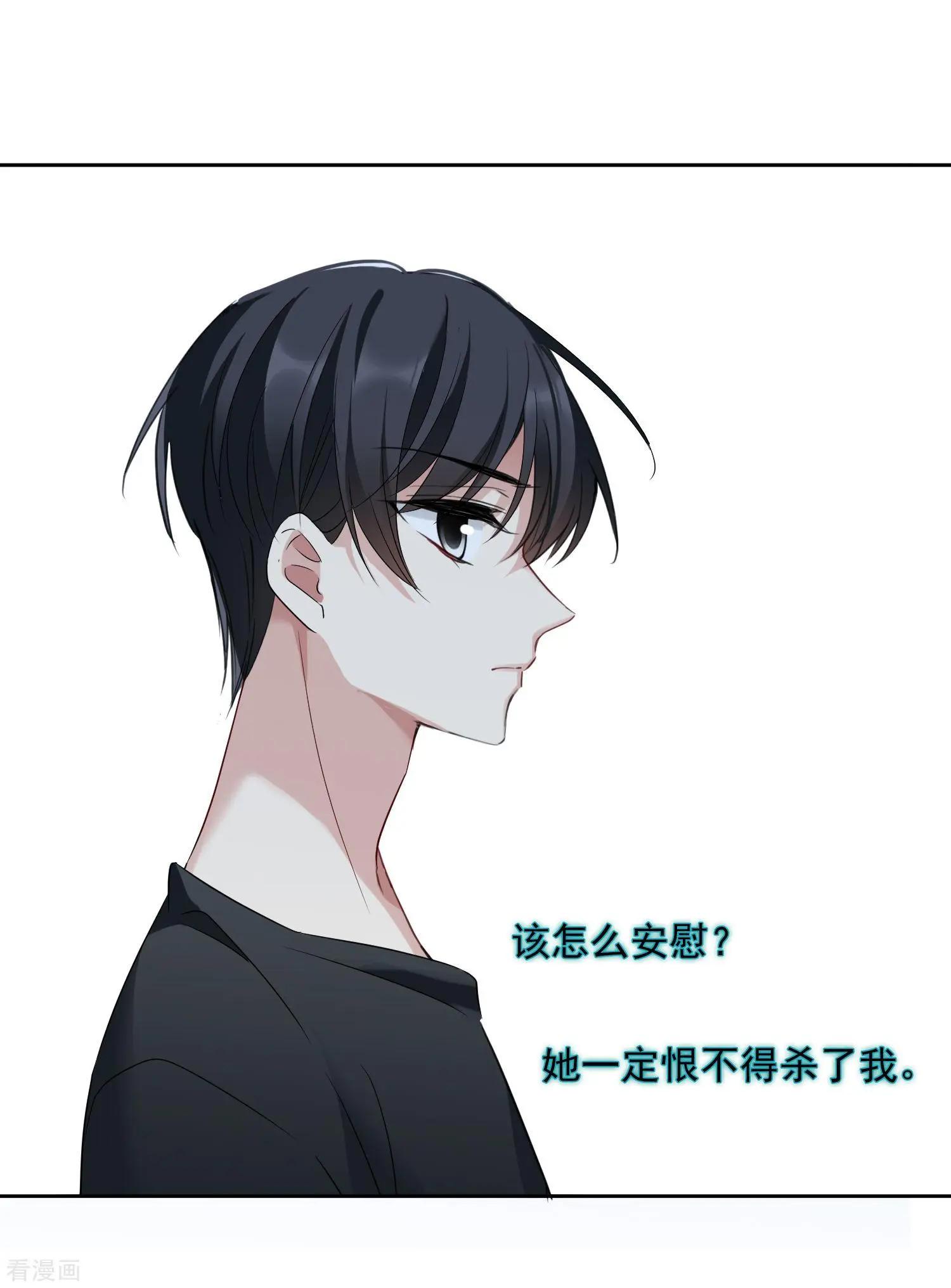 第42话1 替代品-第81话