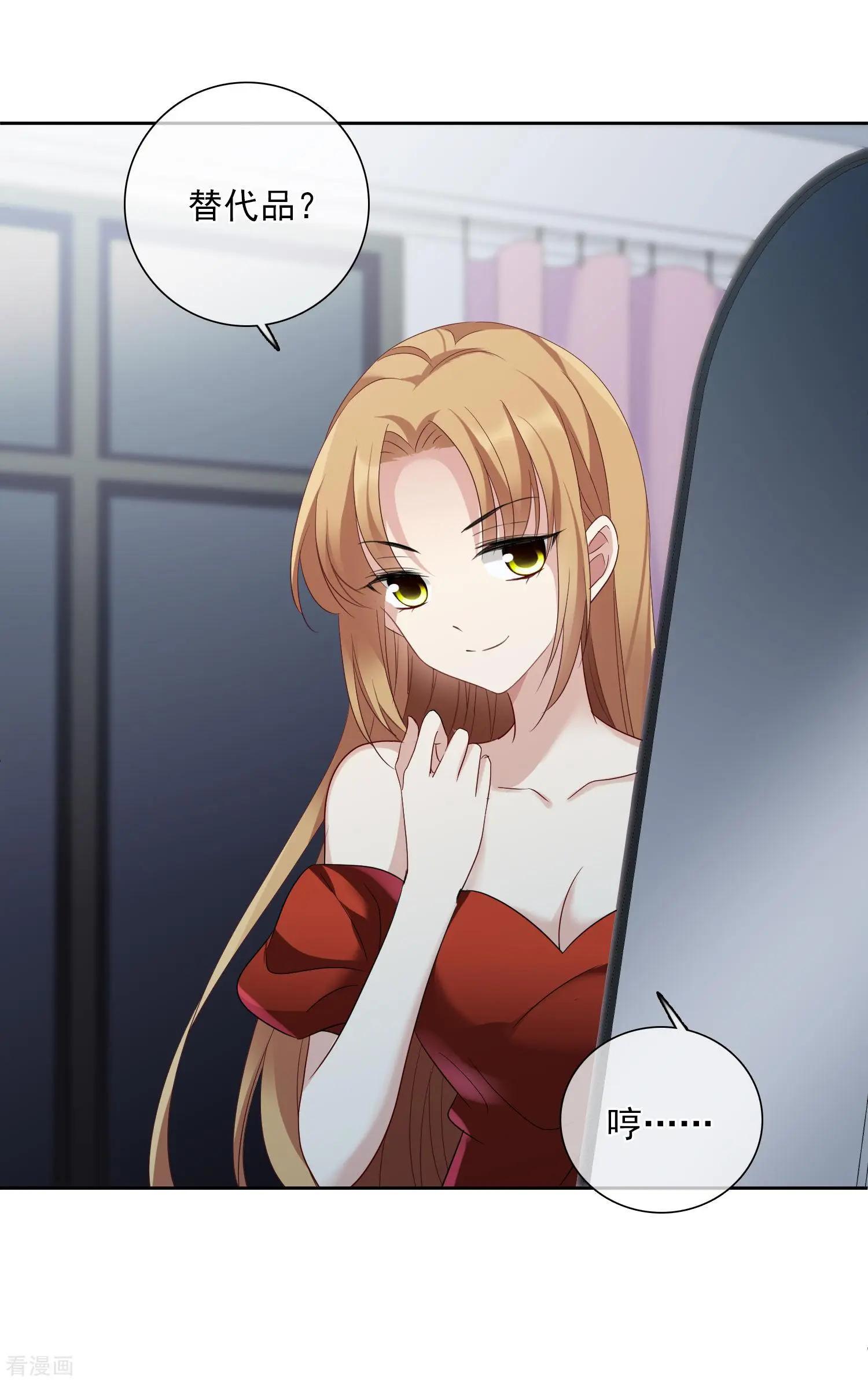 第42话1 替代品-第81话